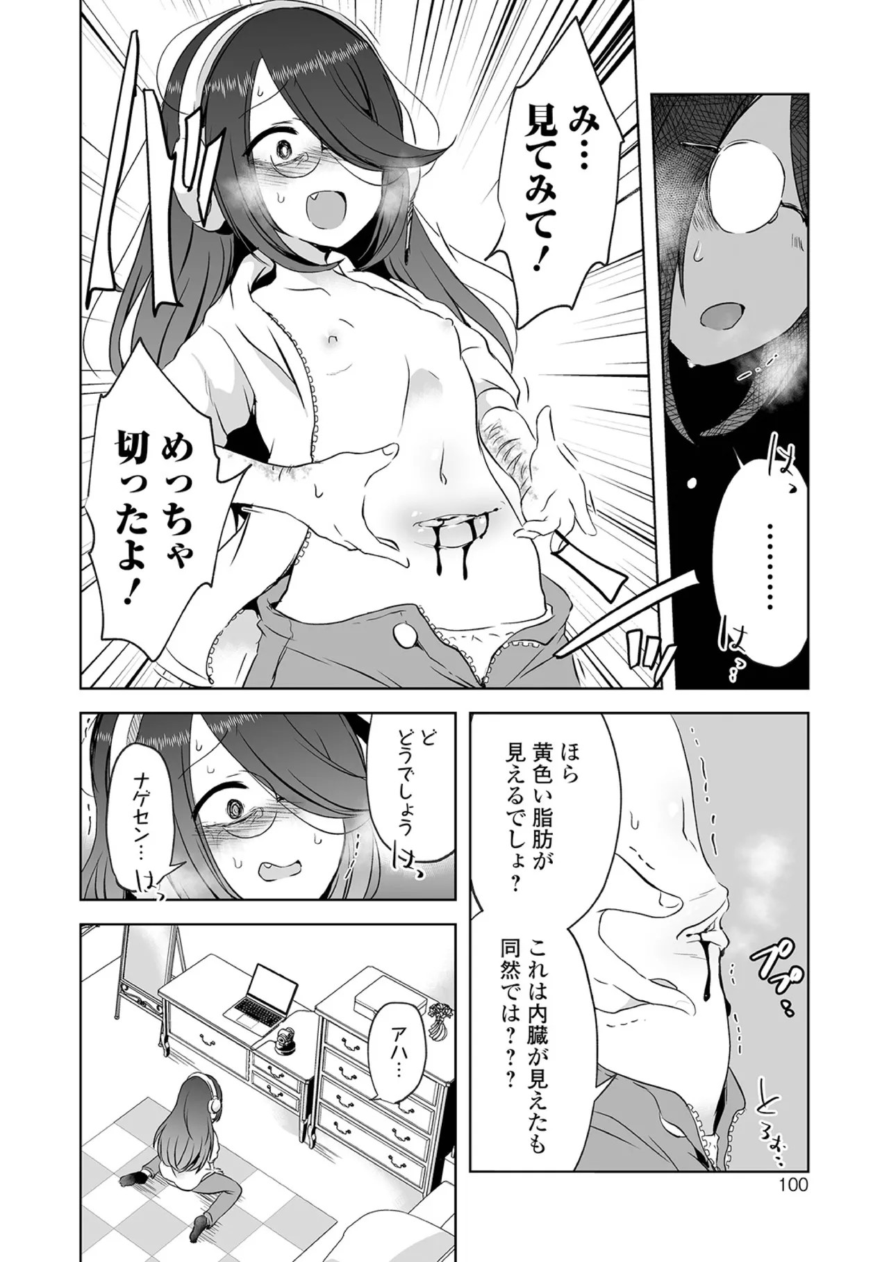 Page 100