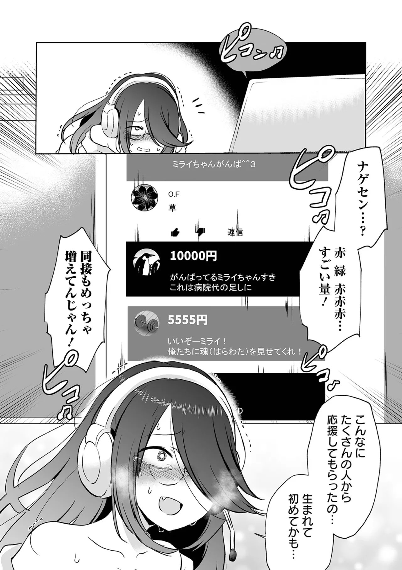 Page 108
