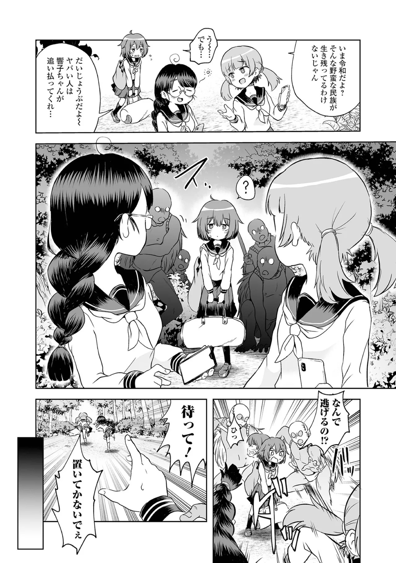 Page 116