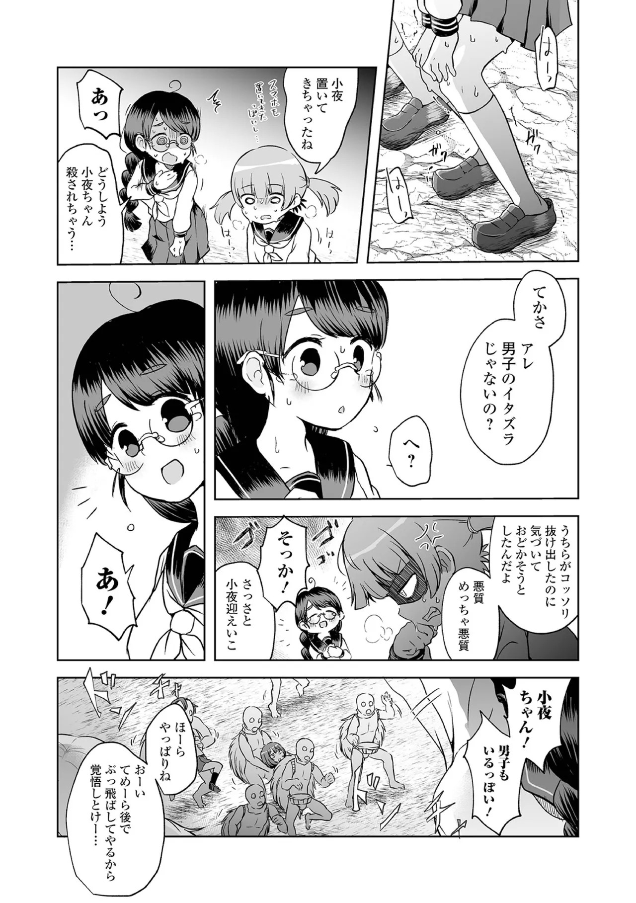 Page 117