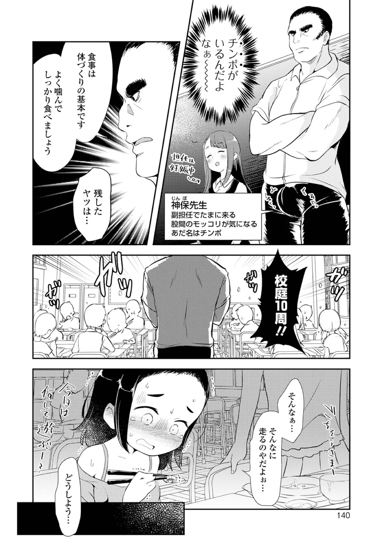 Page 140