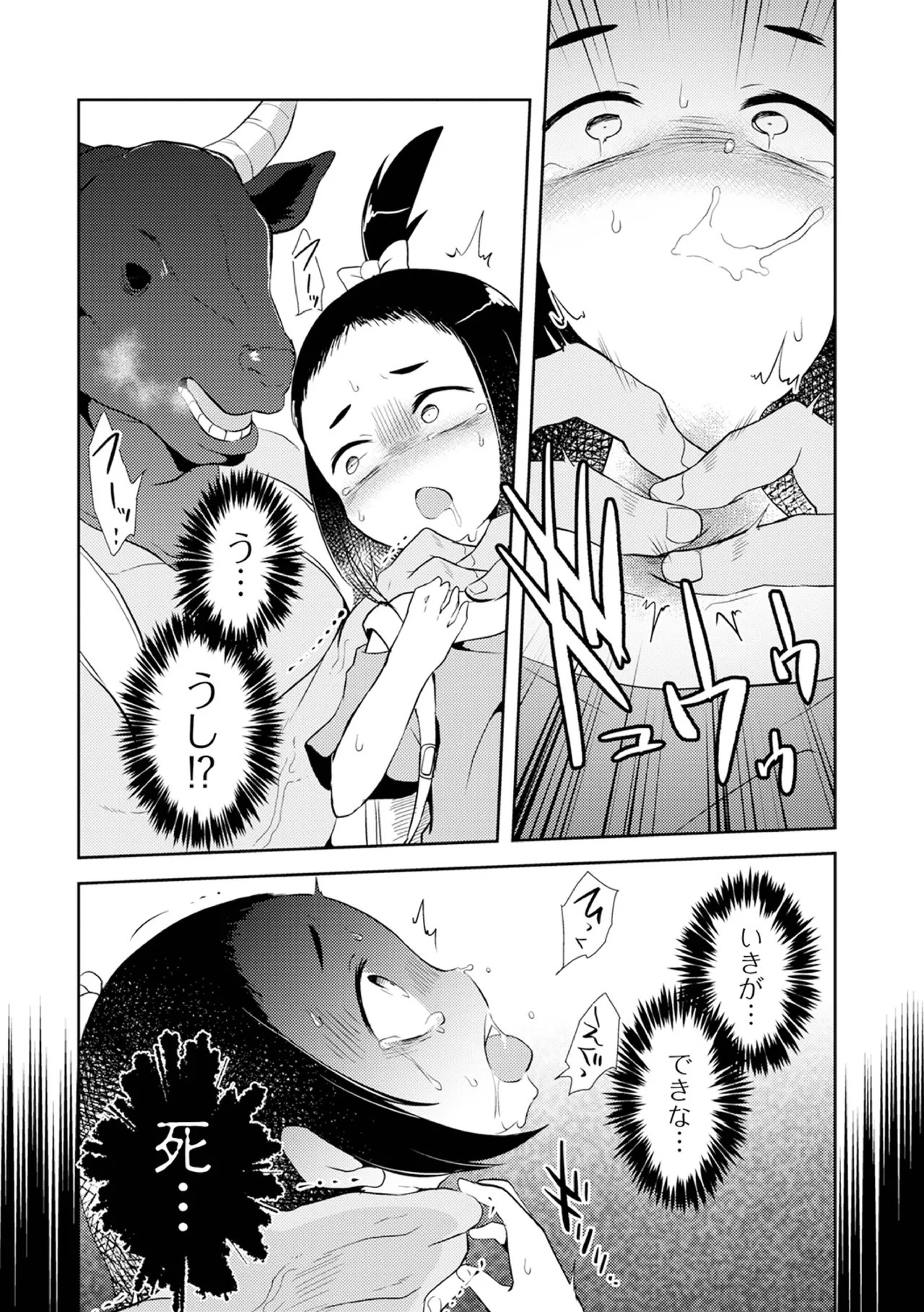 Page 142