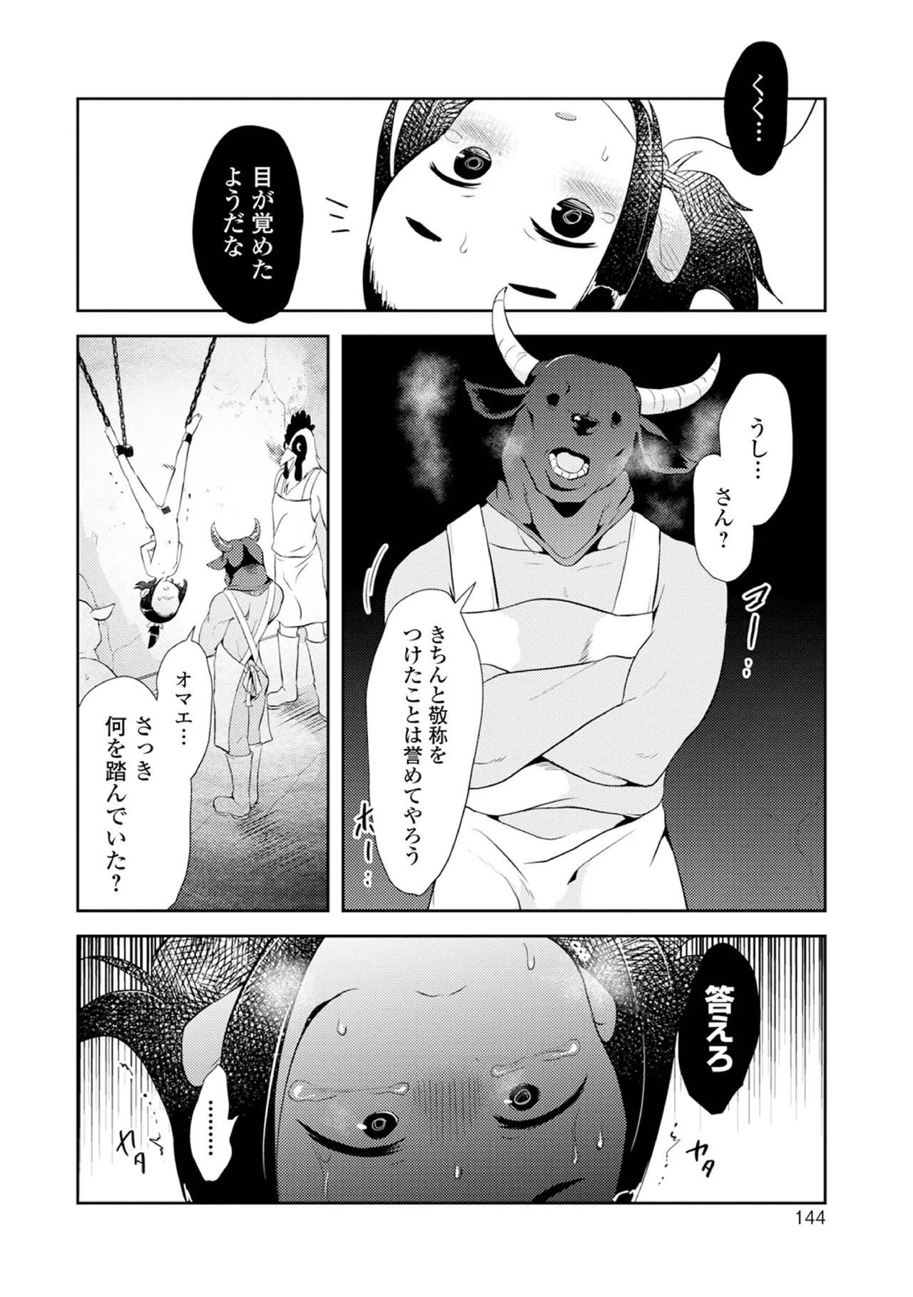 Page 144