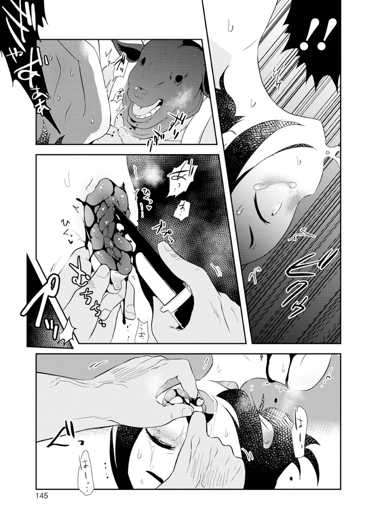 Page 145