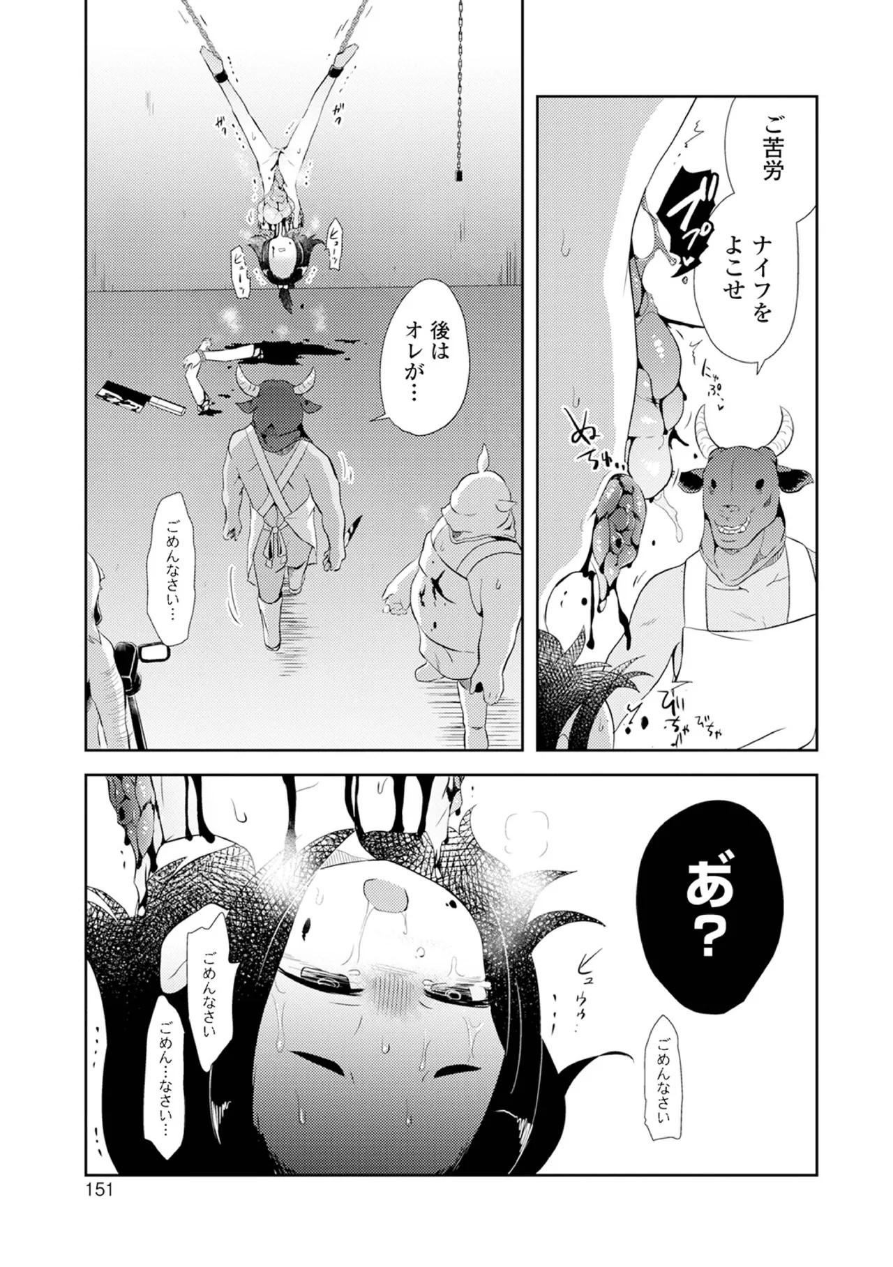 Page 151
