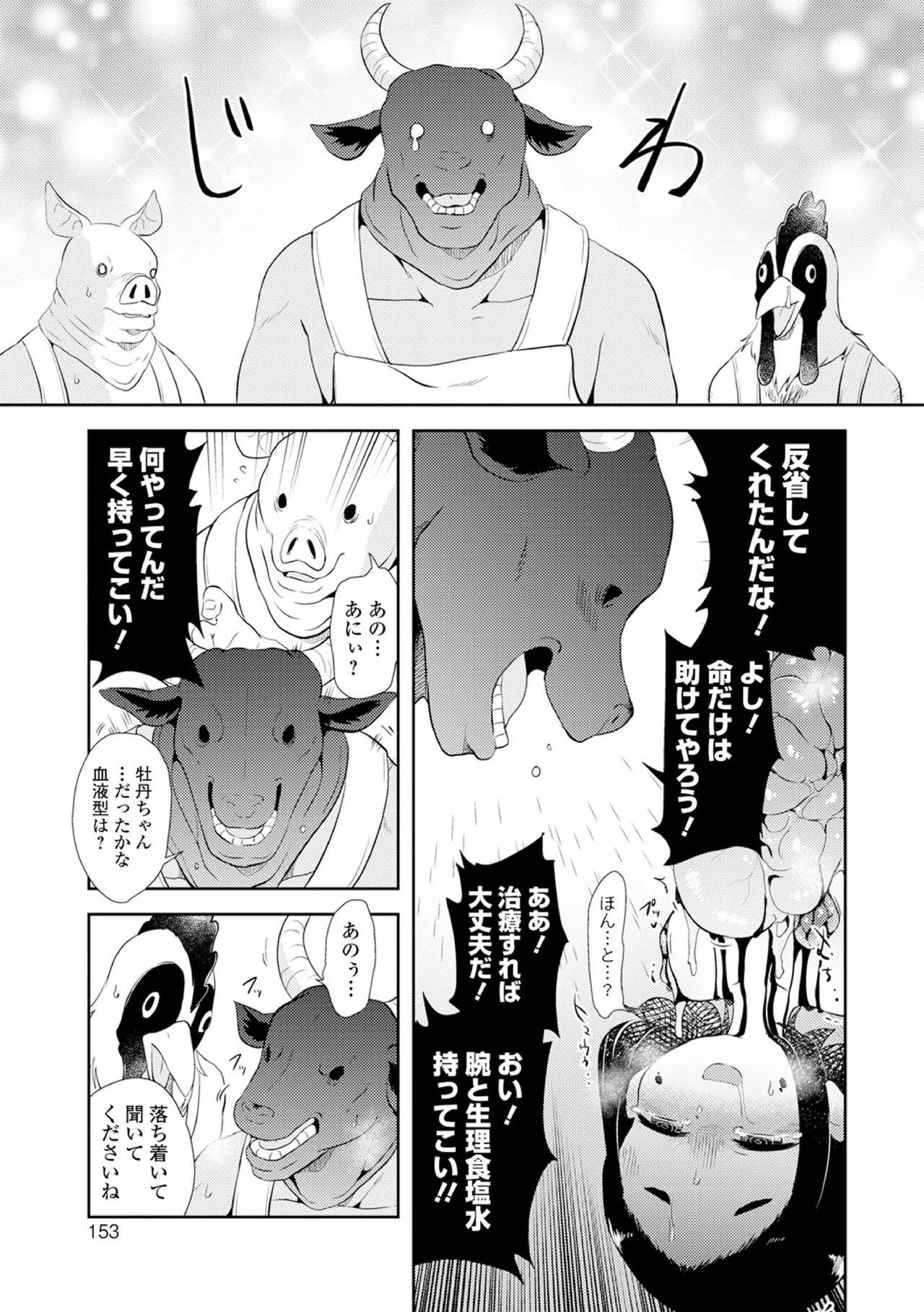 Page 153