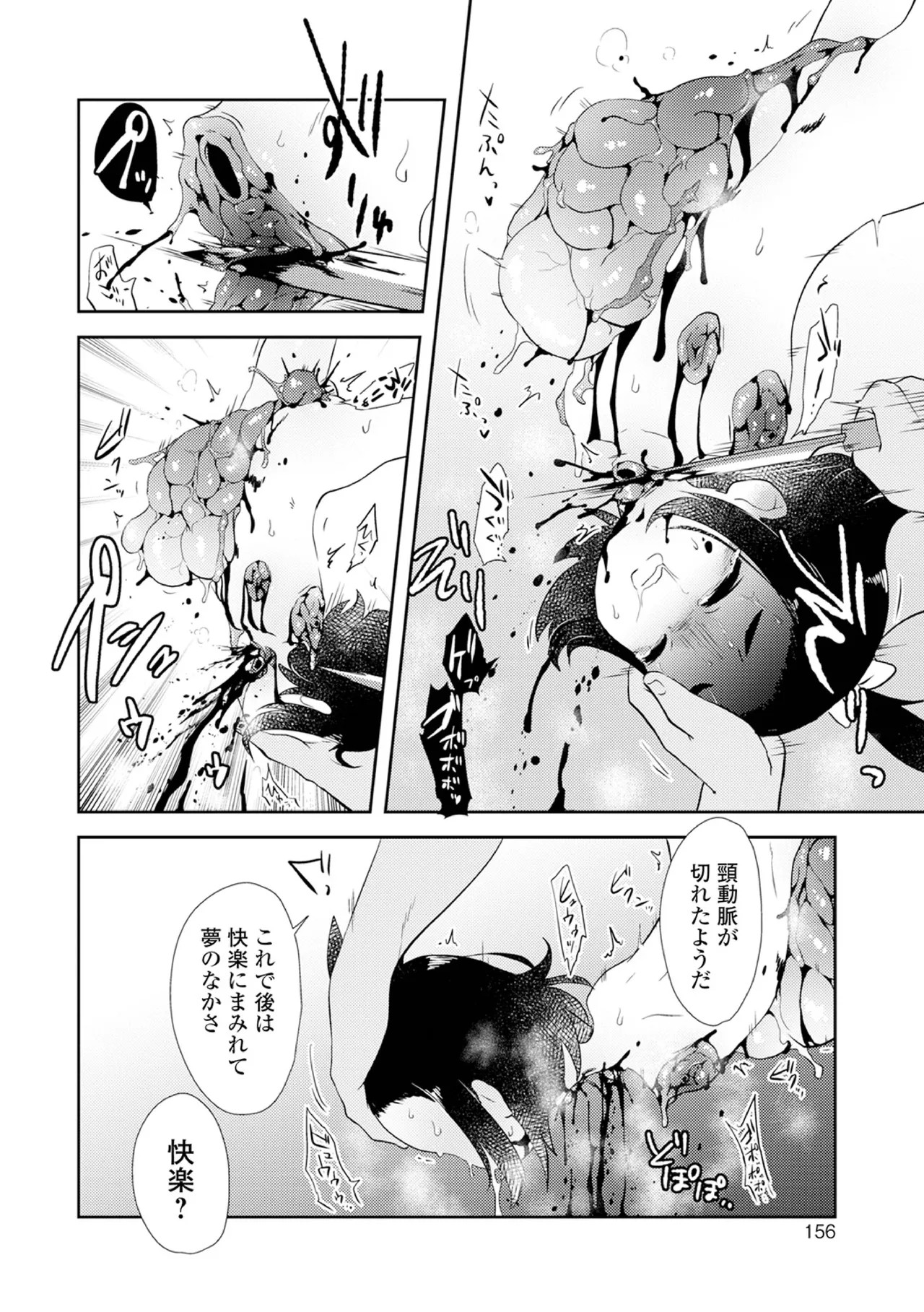 Page 156