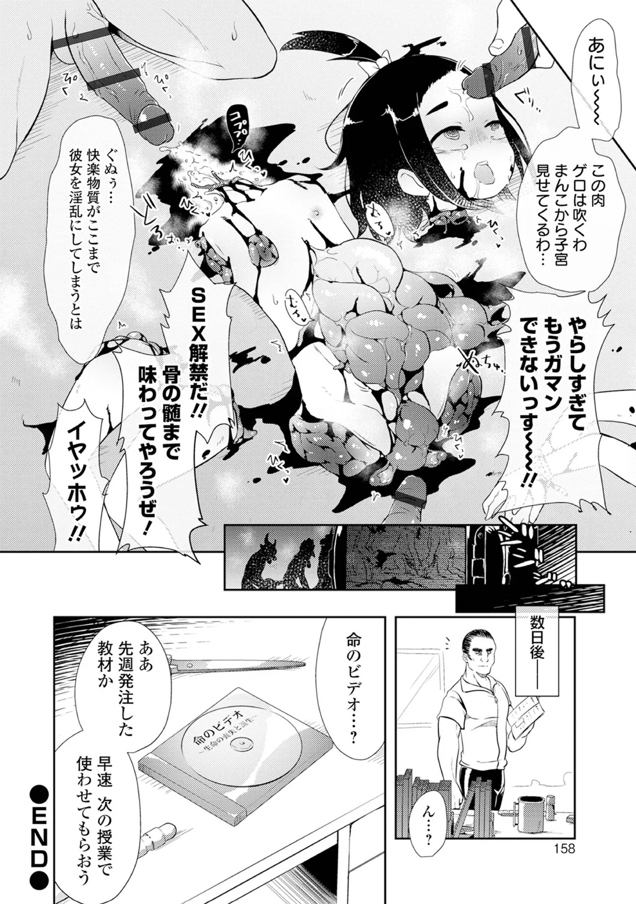 Page 158