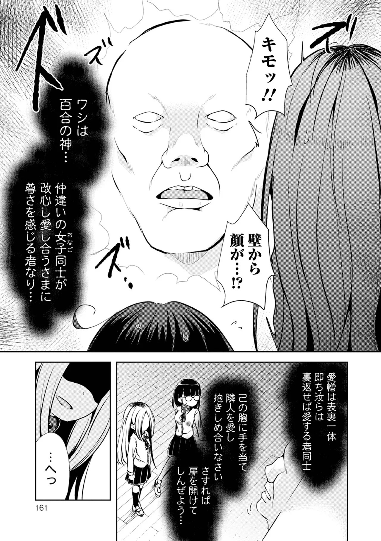 Page 161