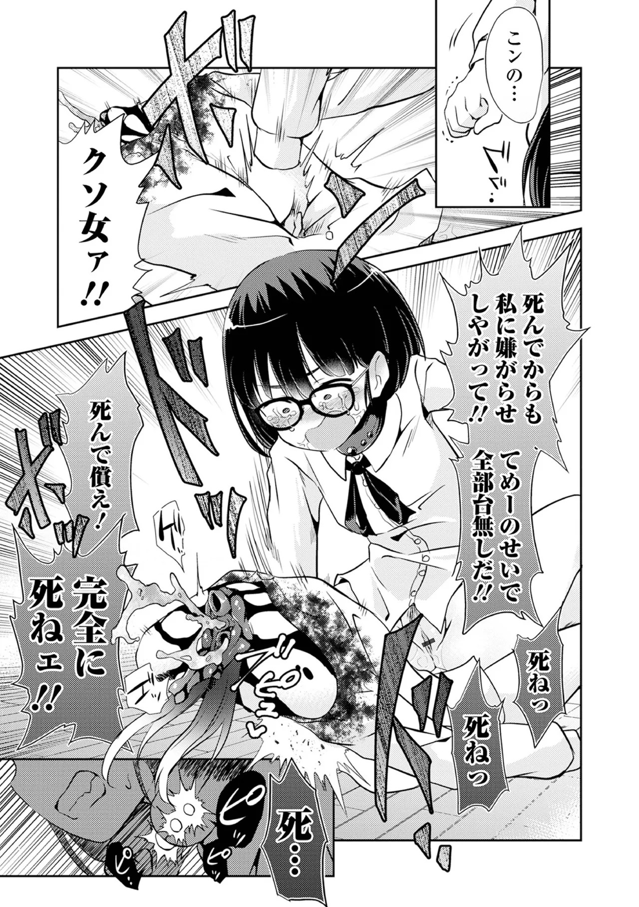 Page 171
