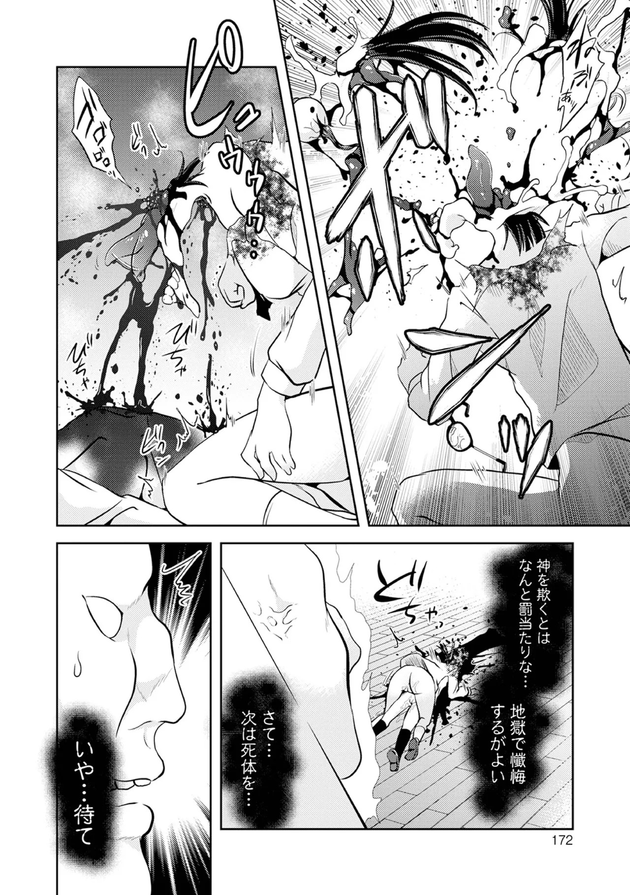 Page 172