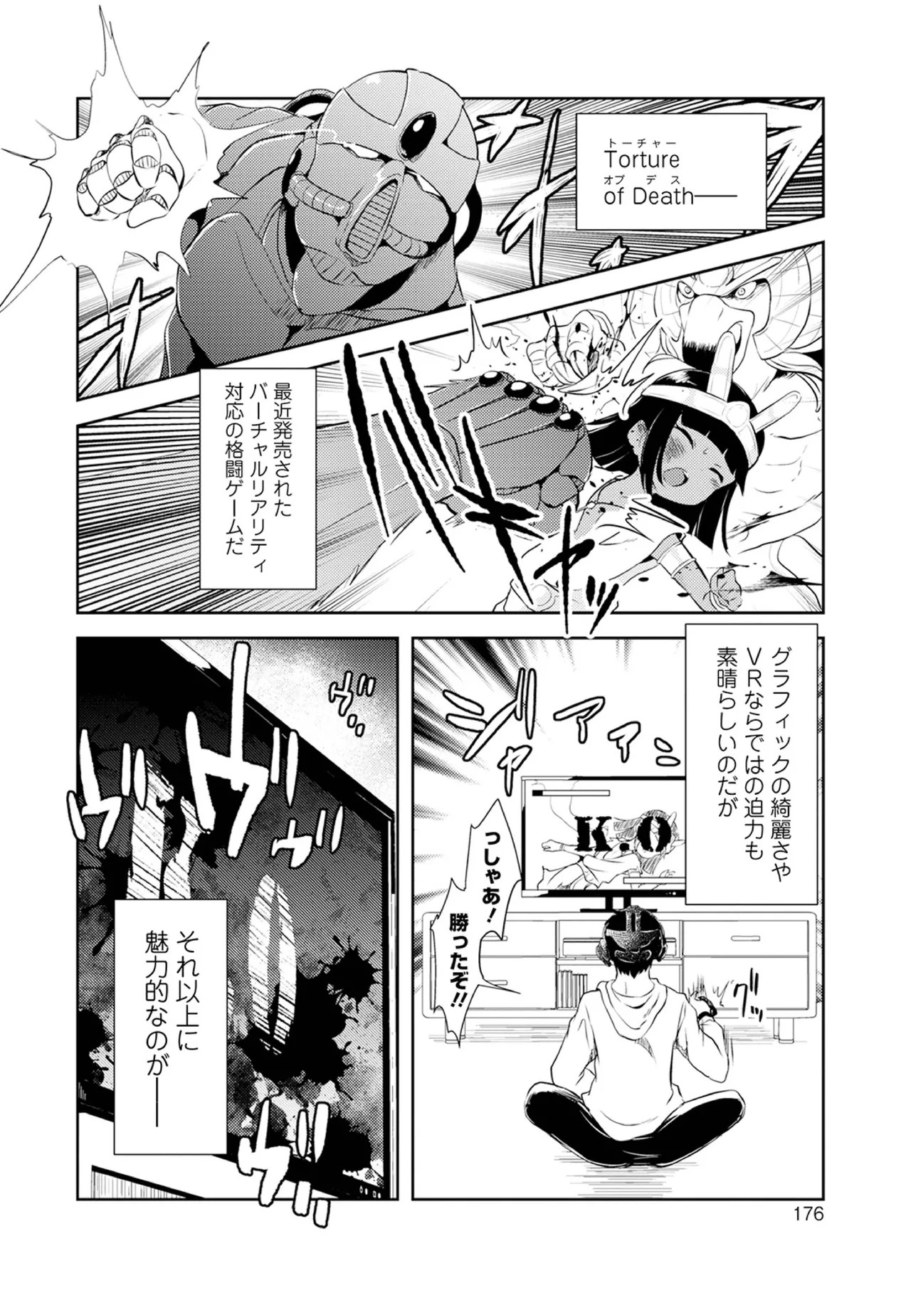 Page 176