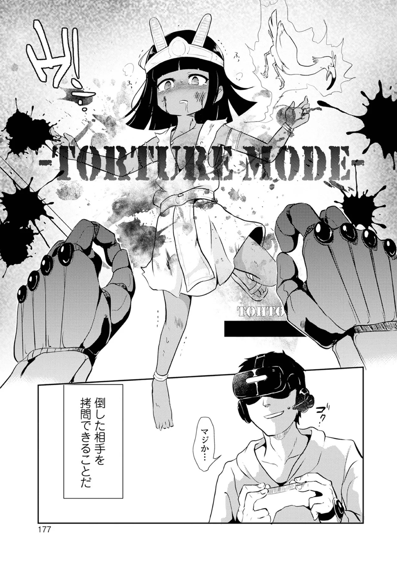 Page 177