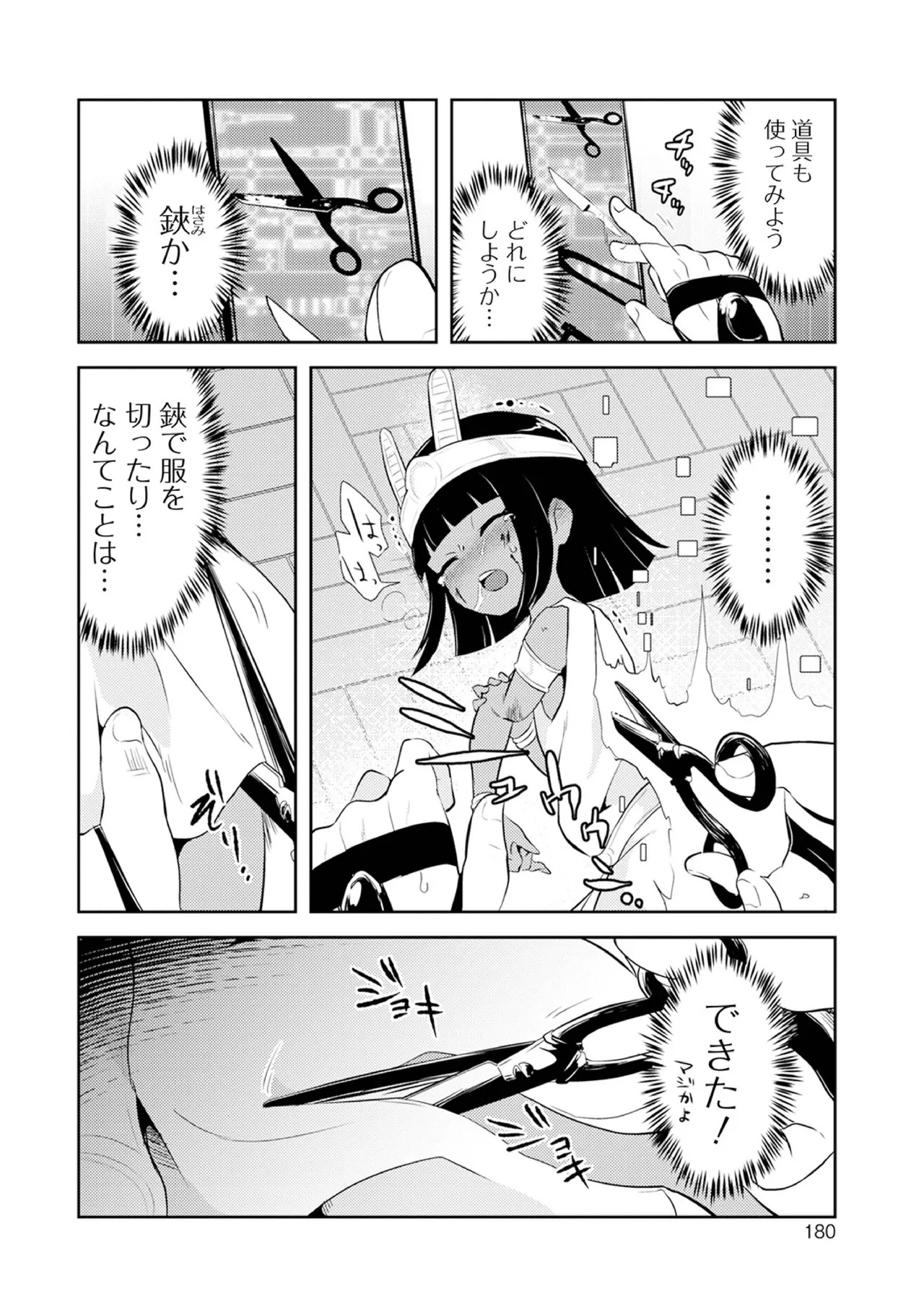 Page 180