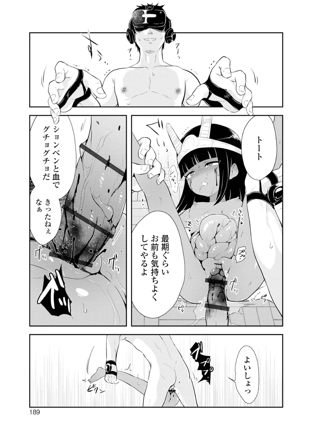 Page 189