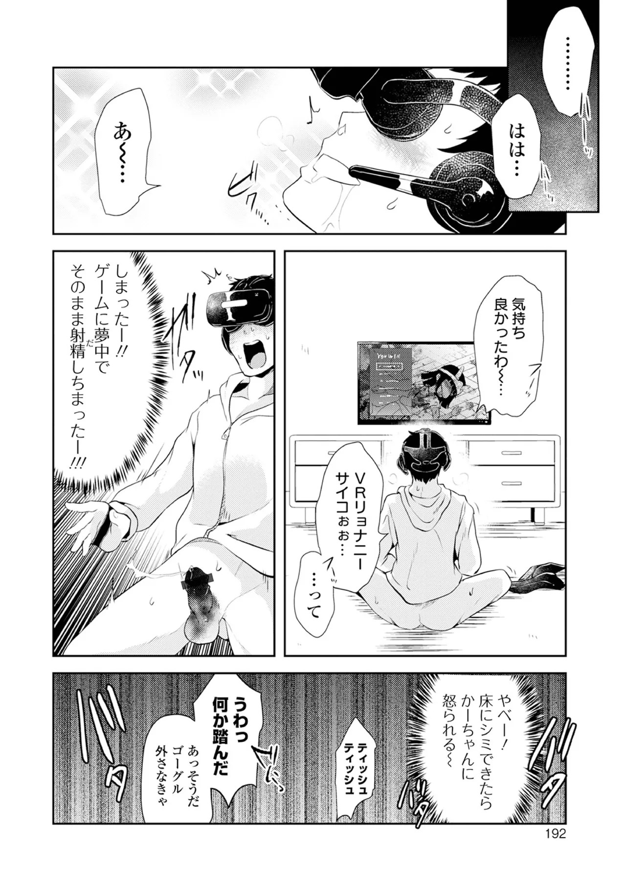 Page 192