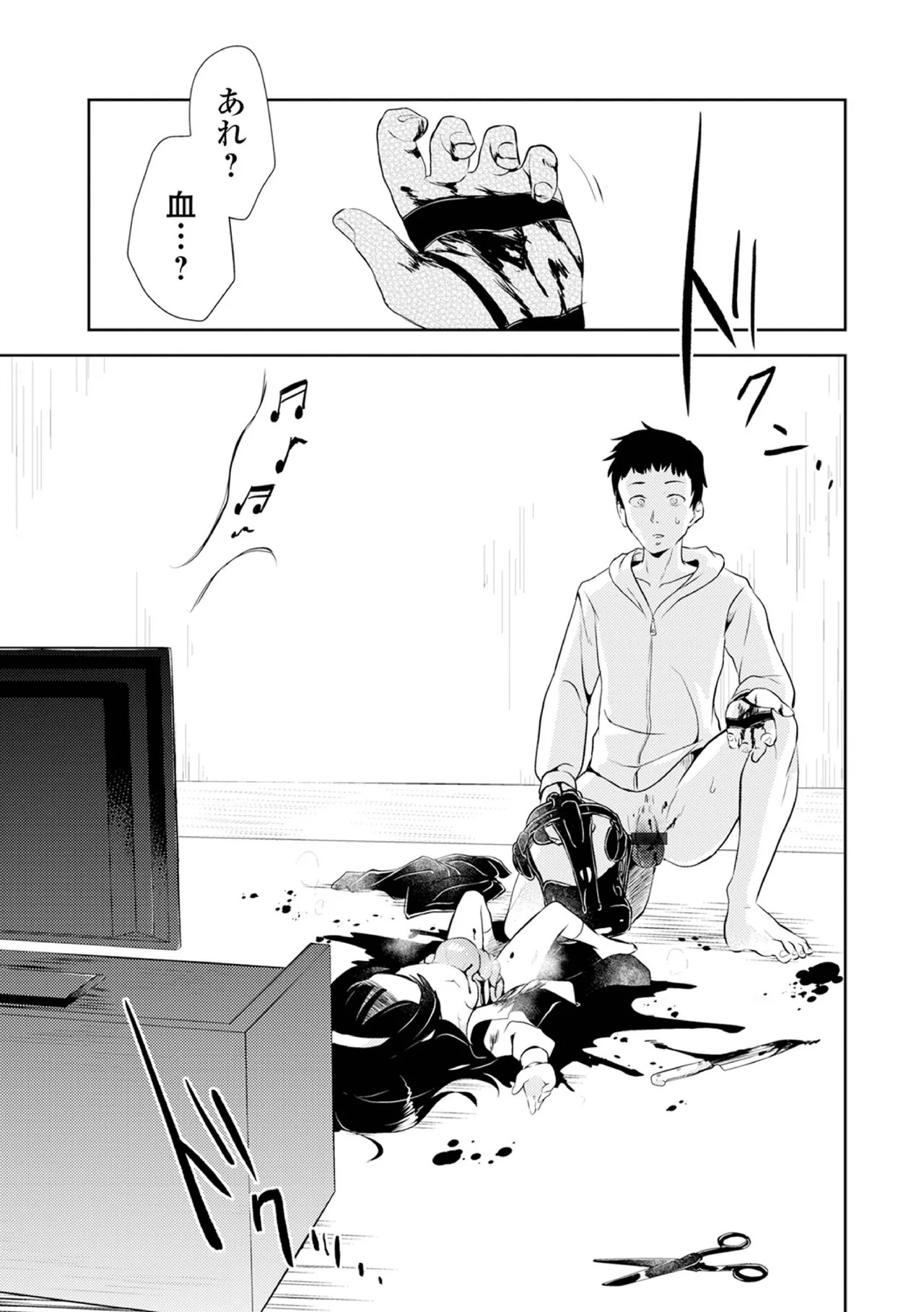 Page 193