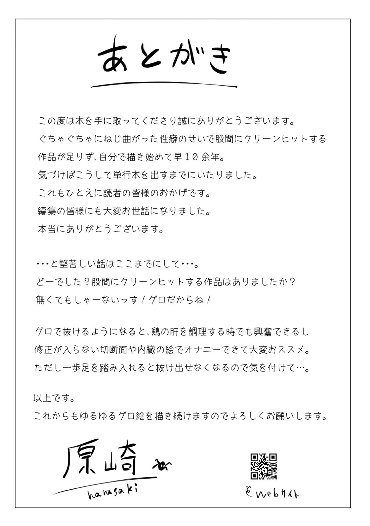 Page 197