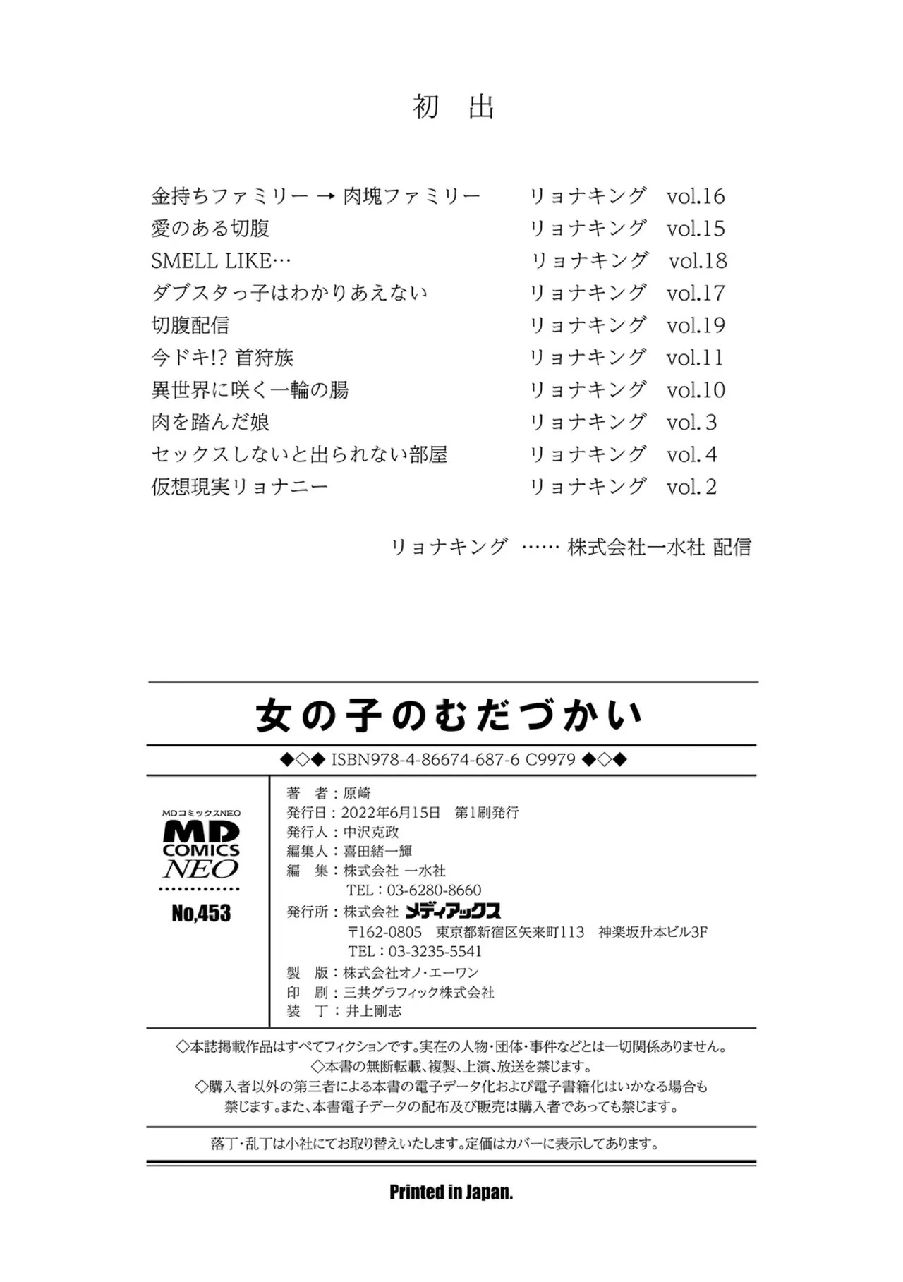 Page 198