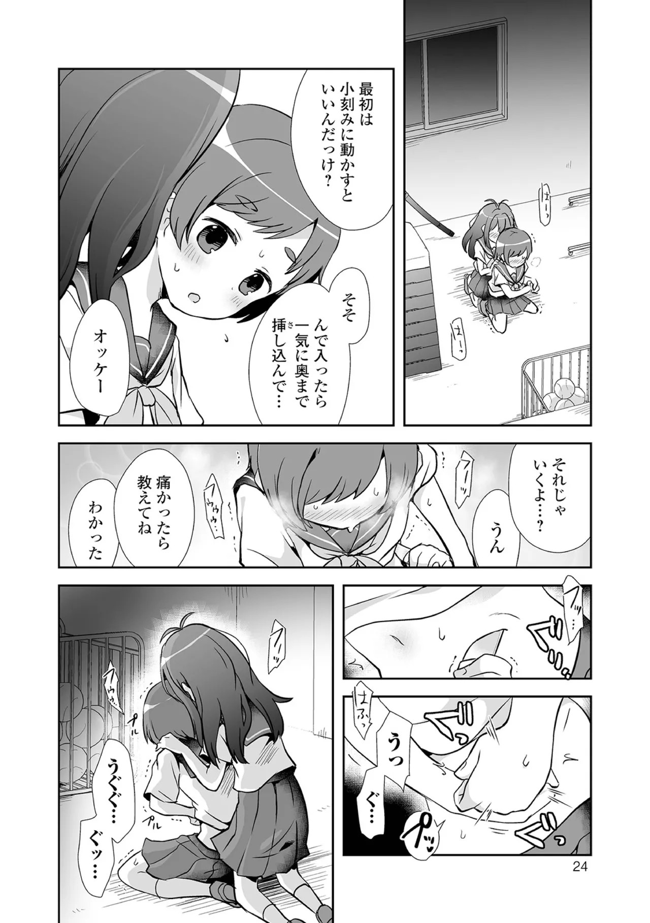 Page 24