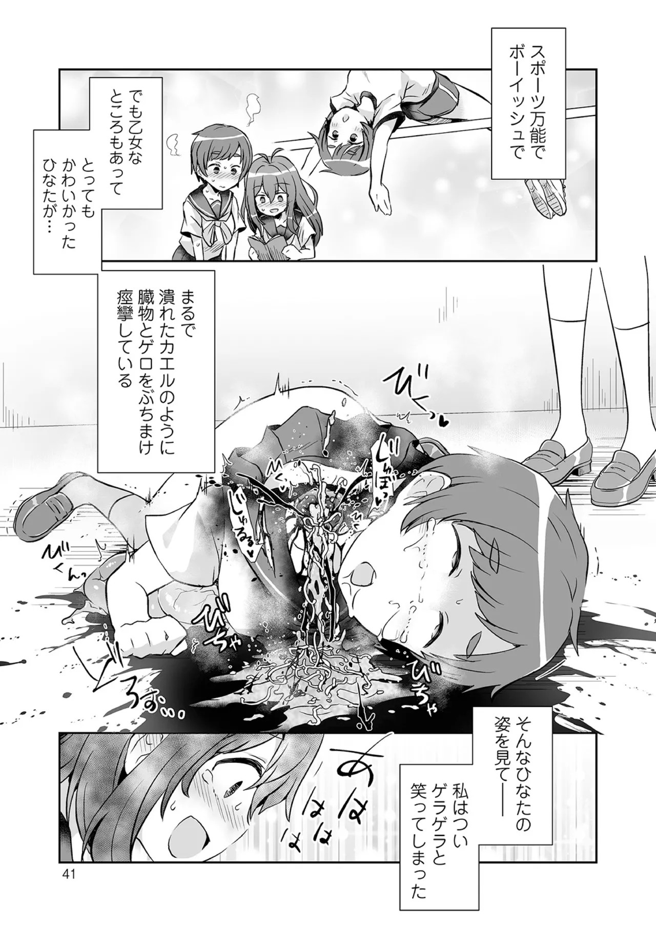 Page 41