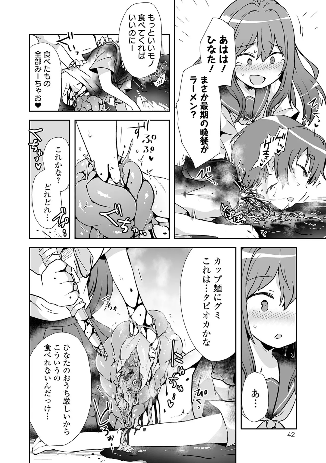 Page 42