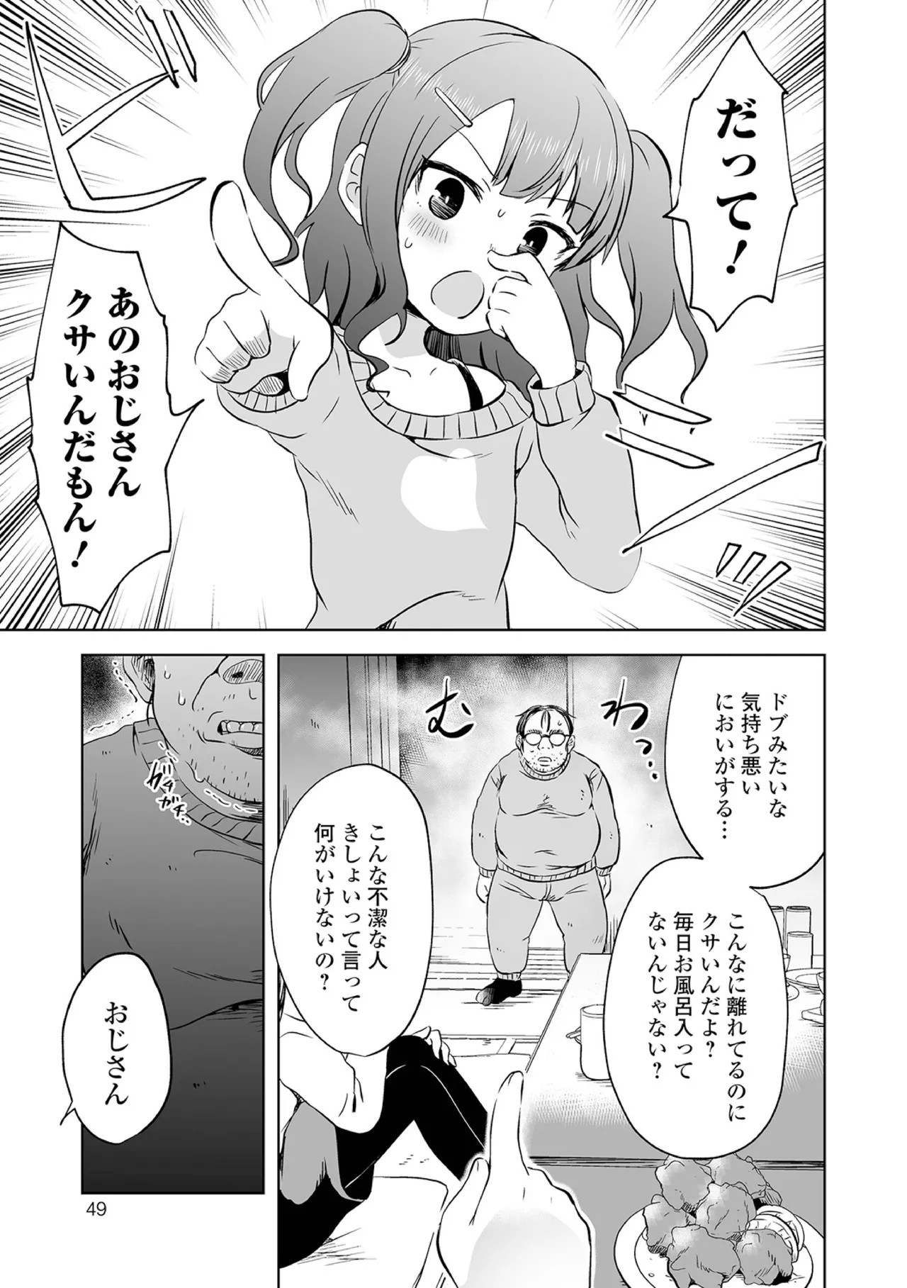 Page 49