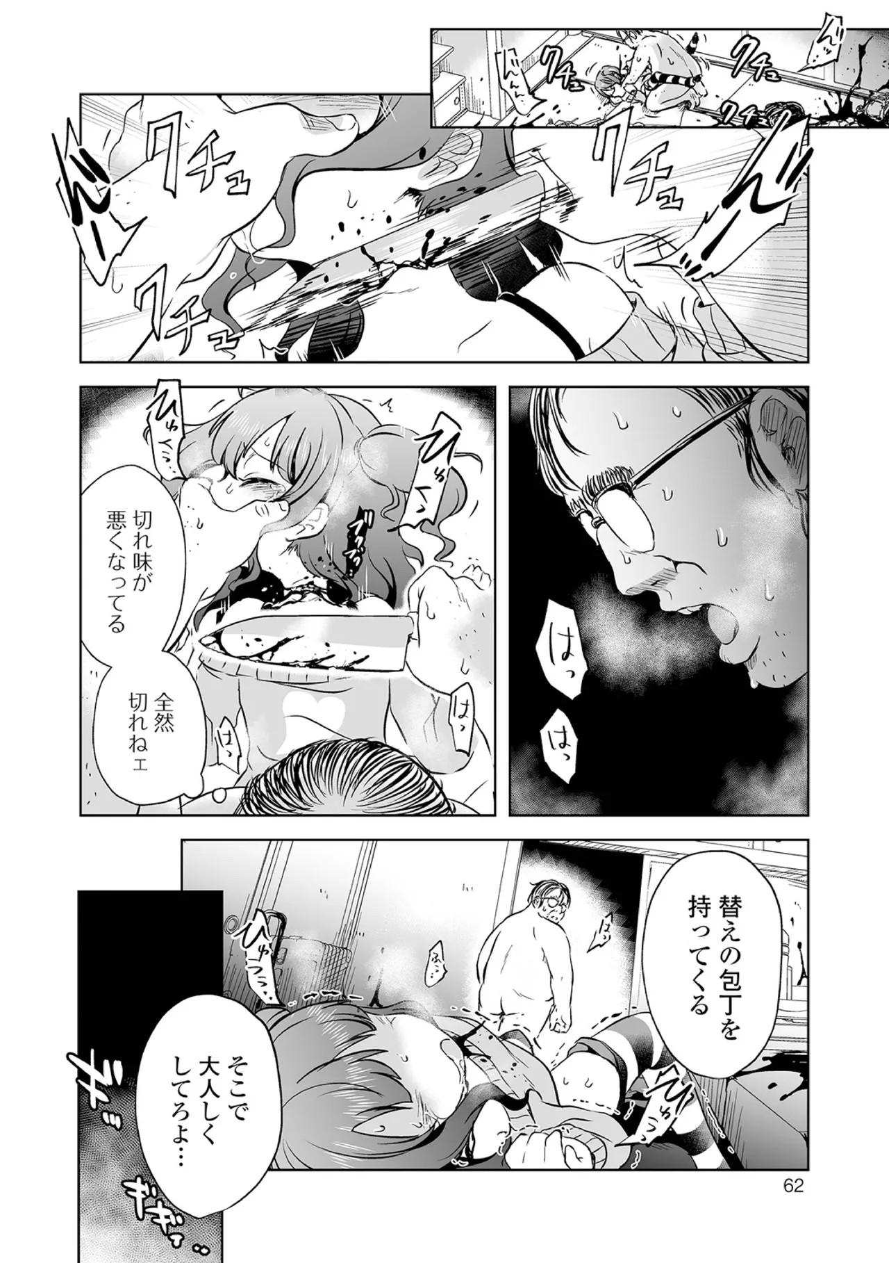 Page 62
