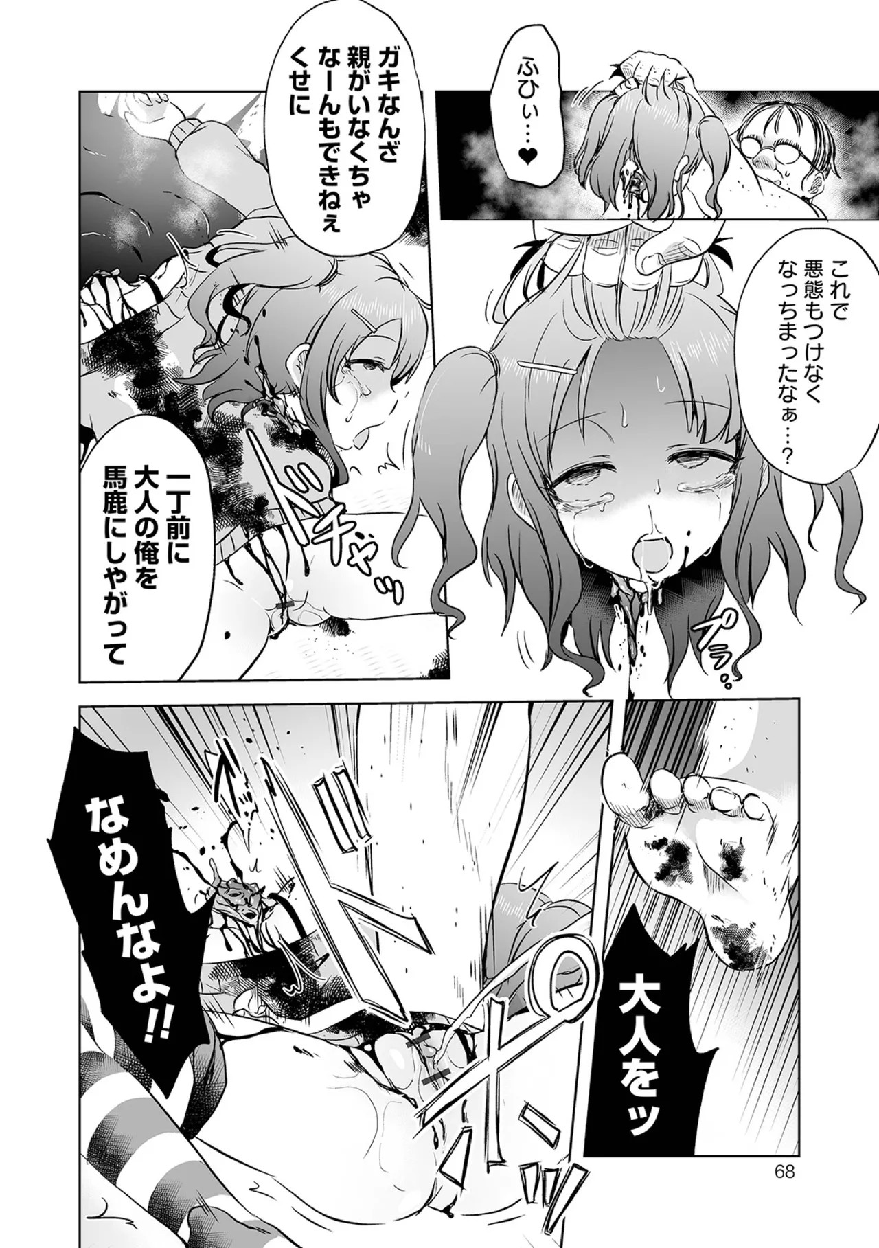 Page 68