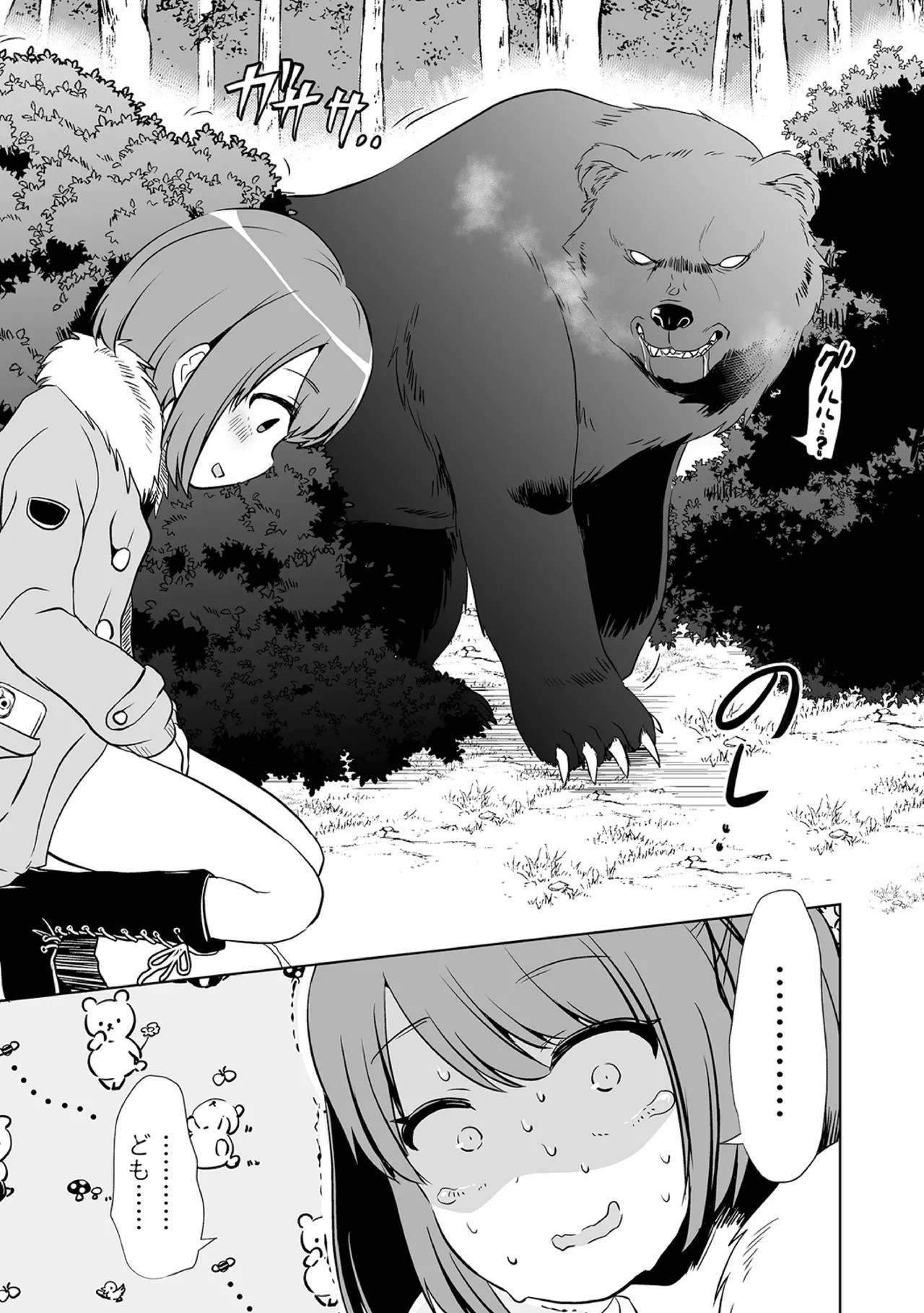 Page 75