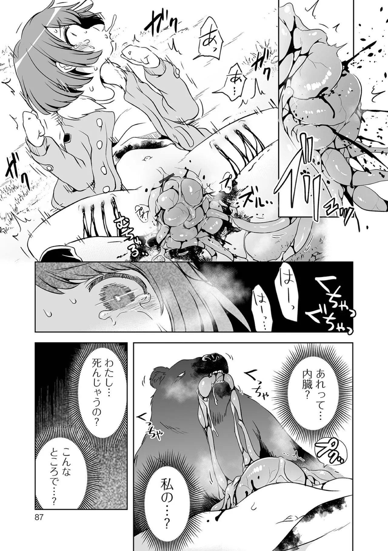 Page 87
