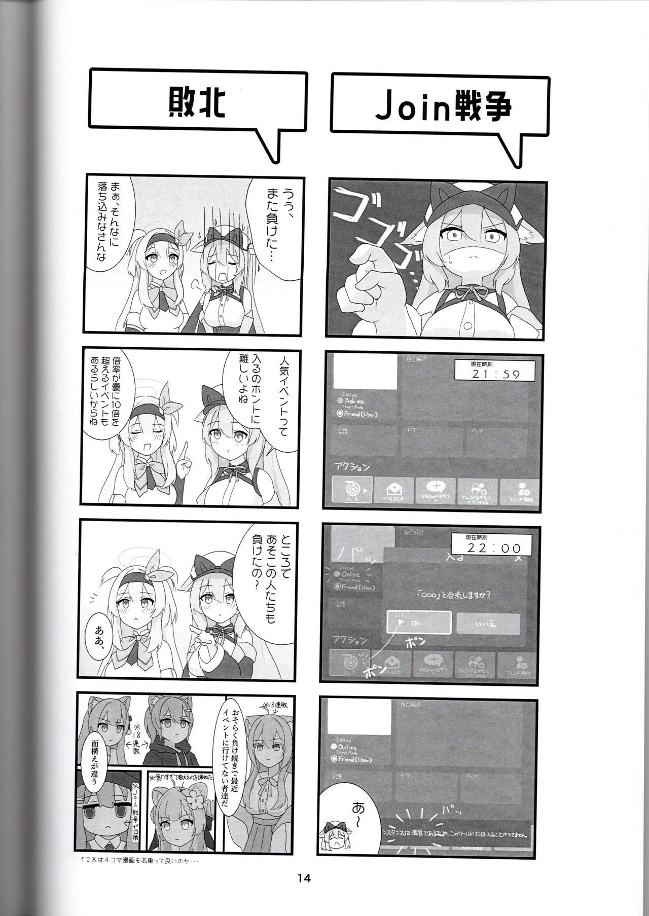 Page 14