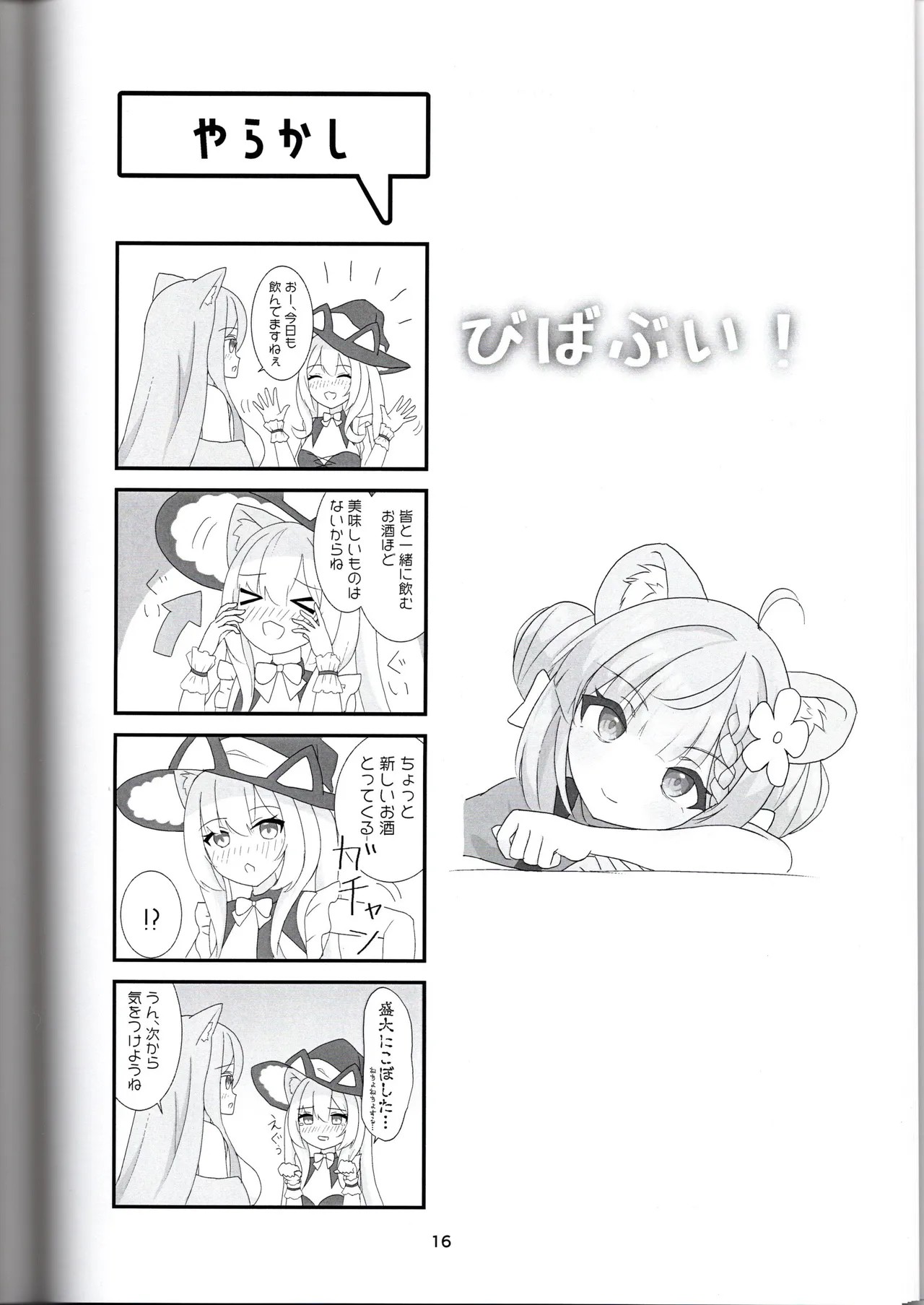 Page 16