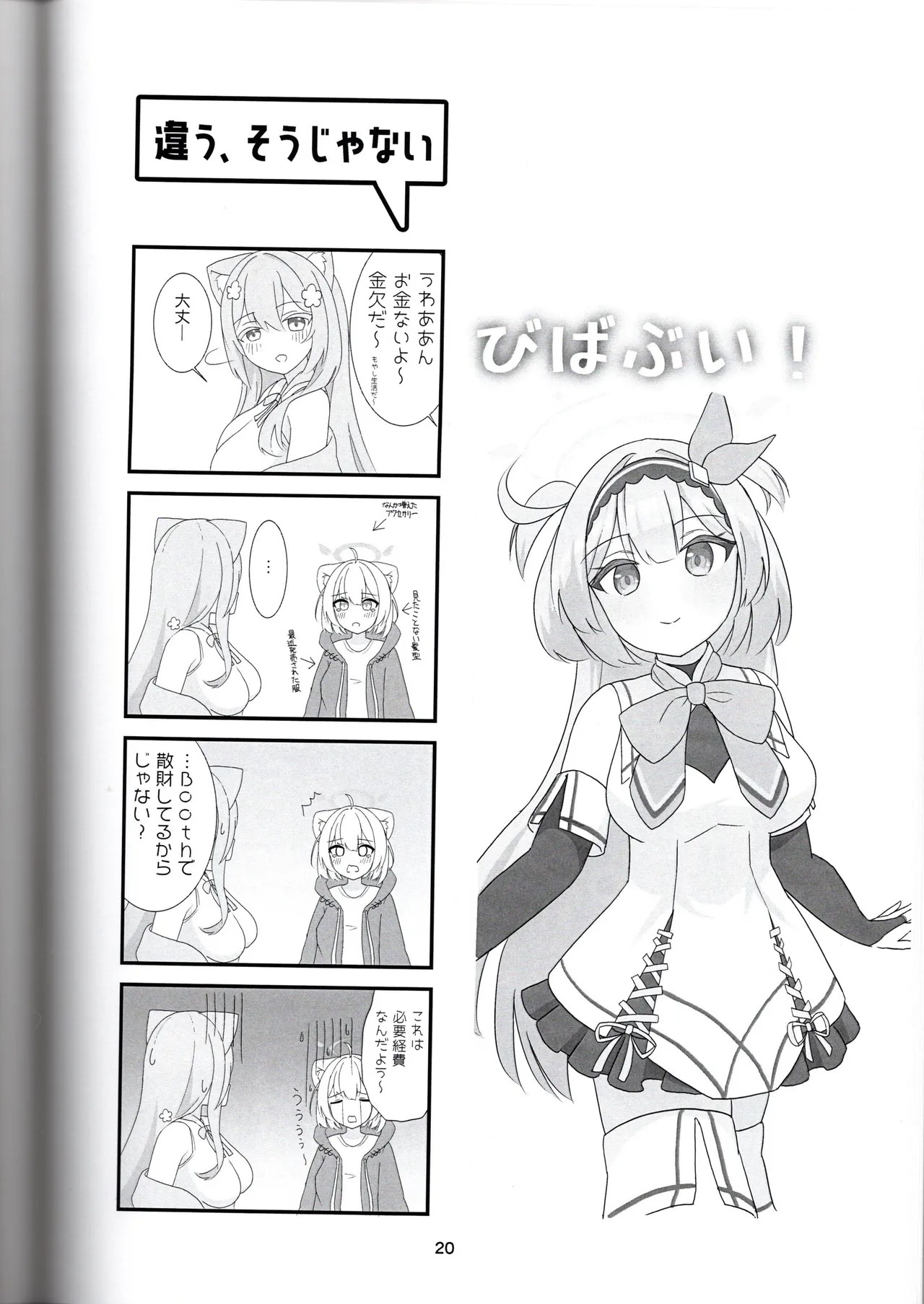 Page 20