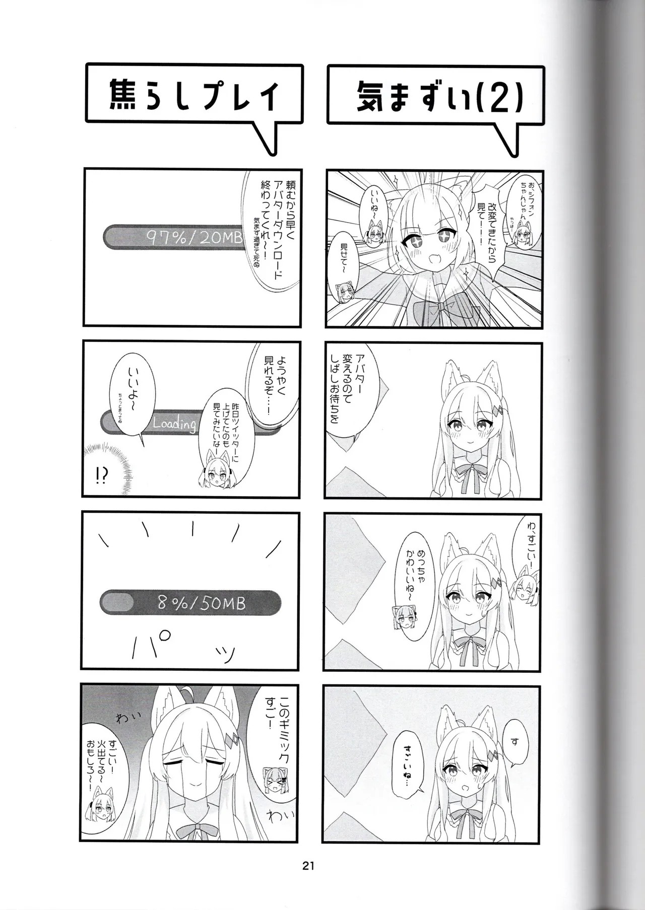 Page 21