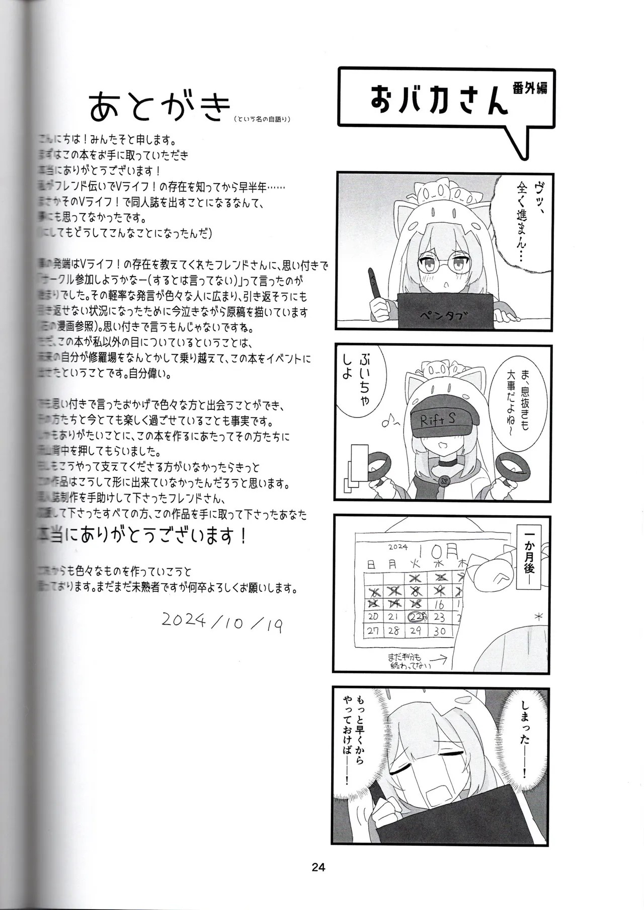 Page 24