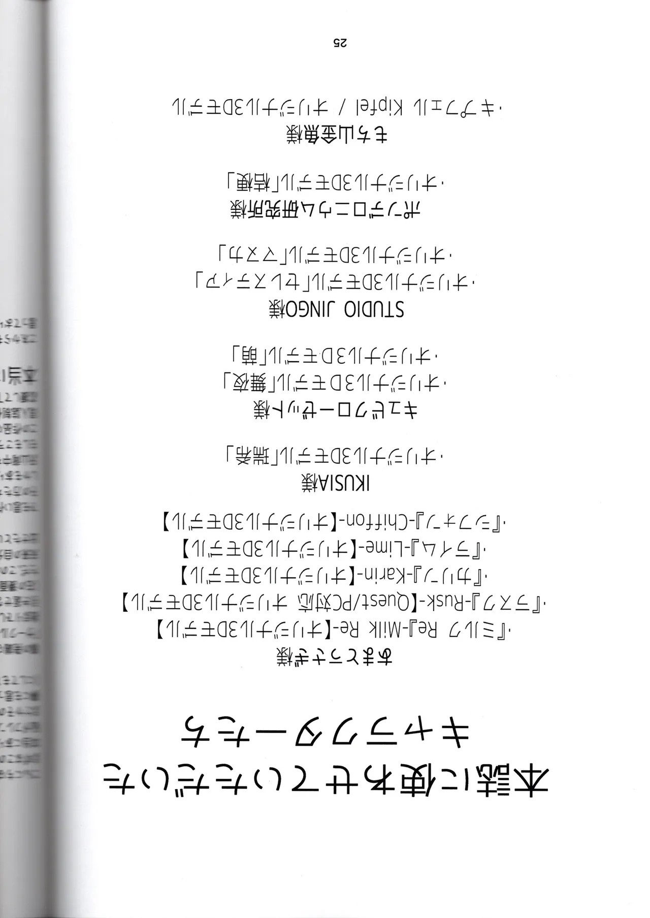 Page 25