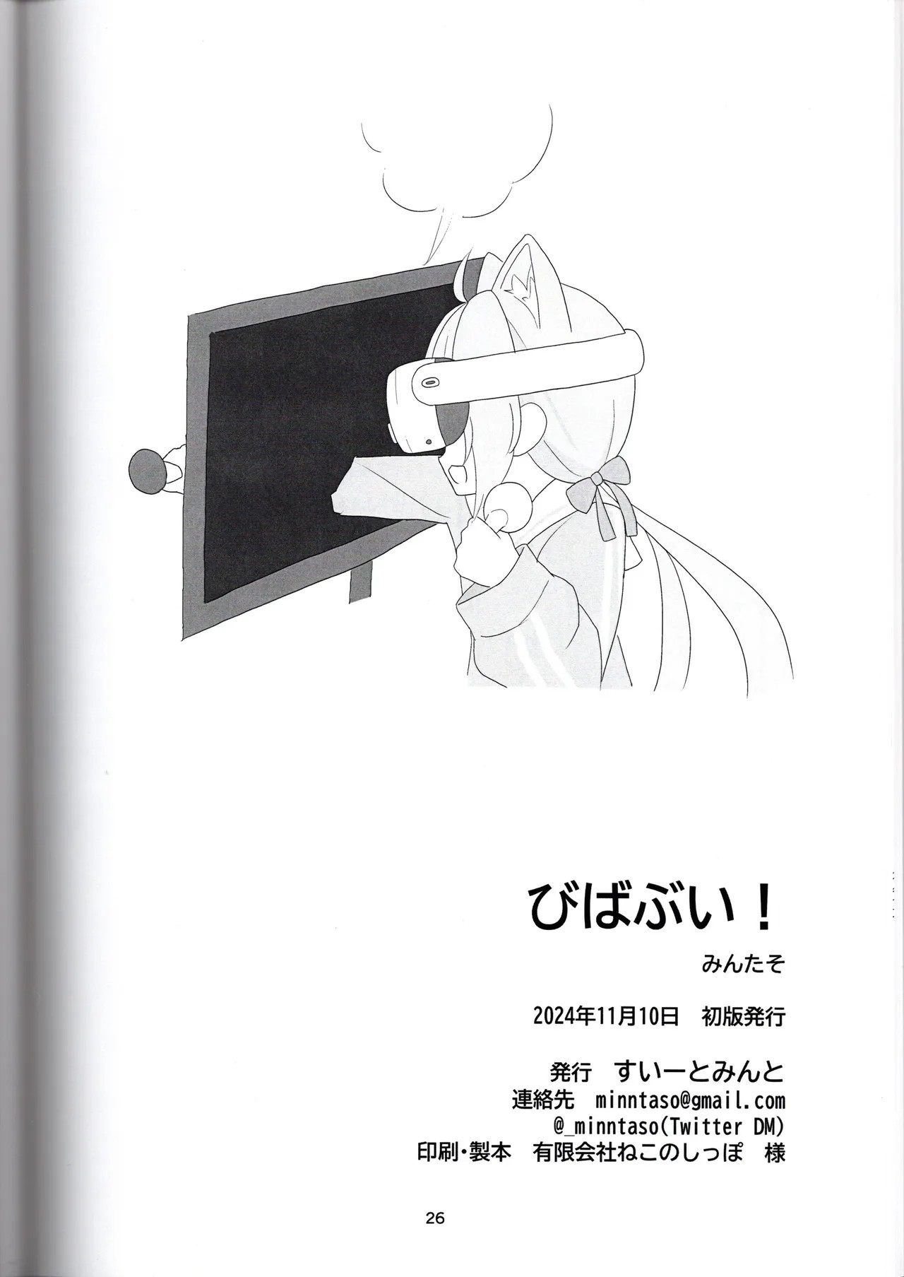 Page 26