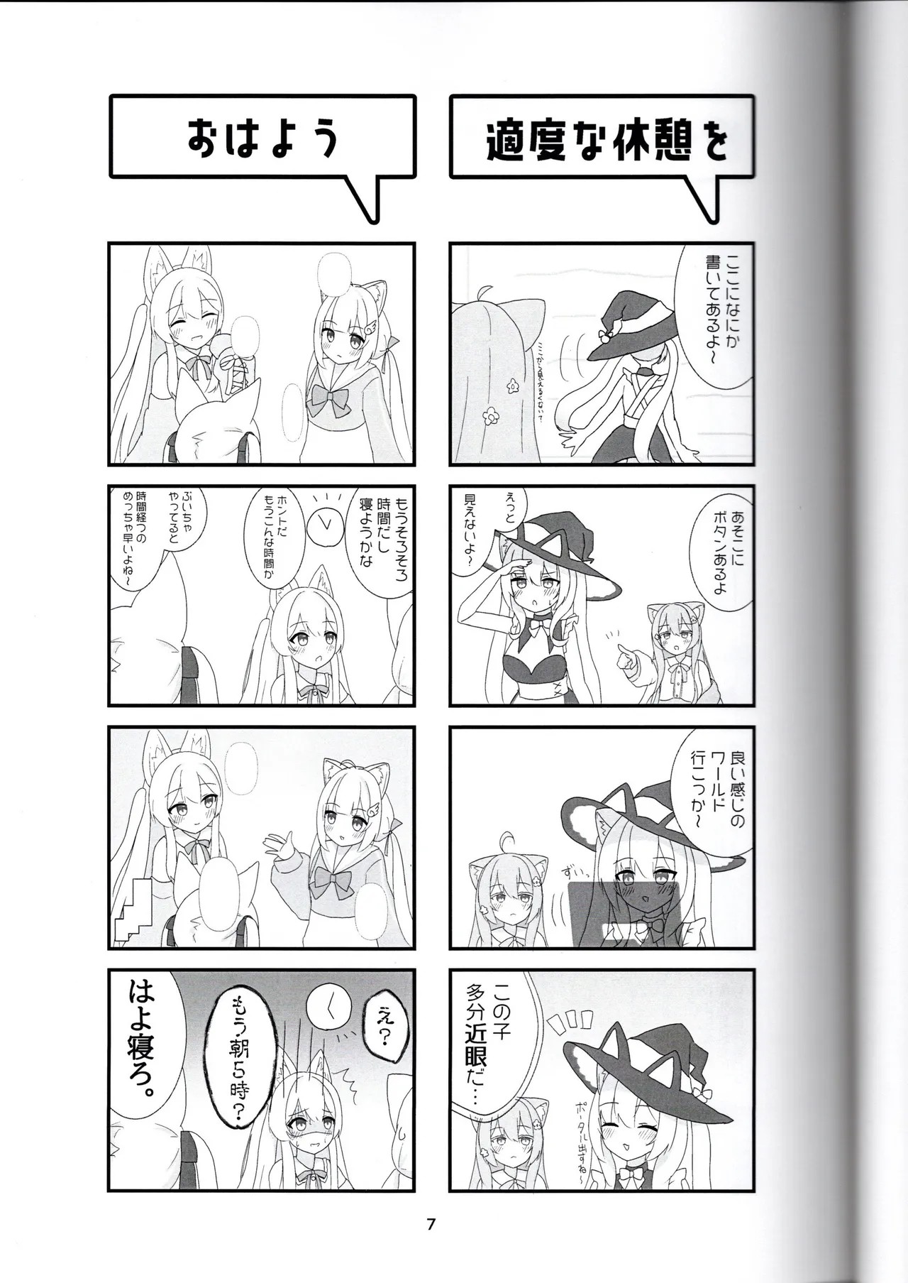 Page 7