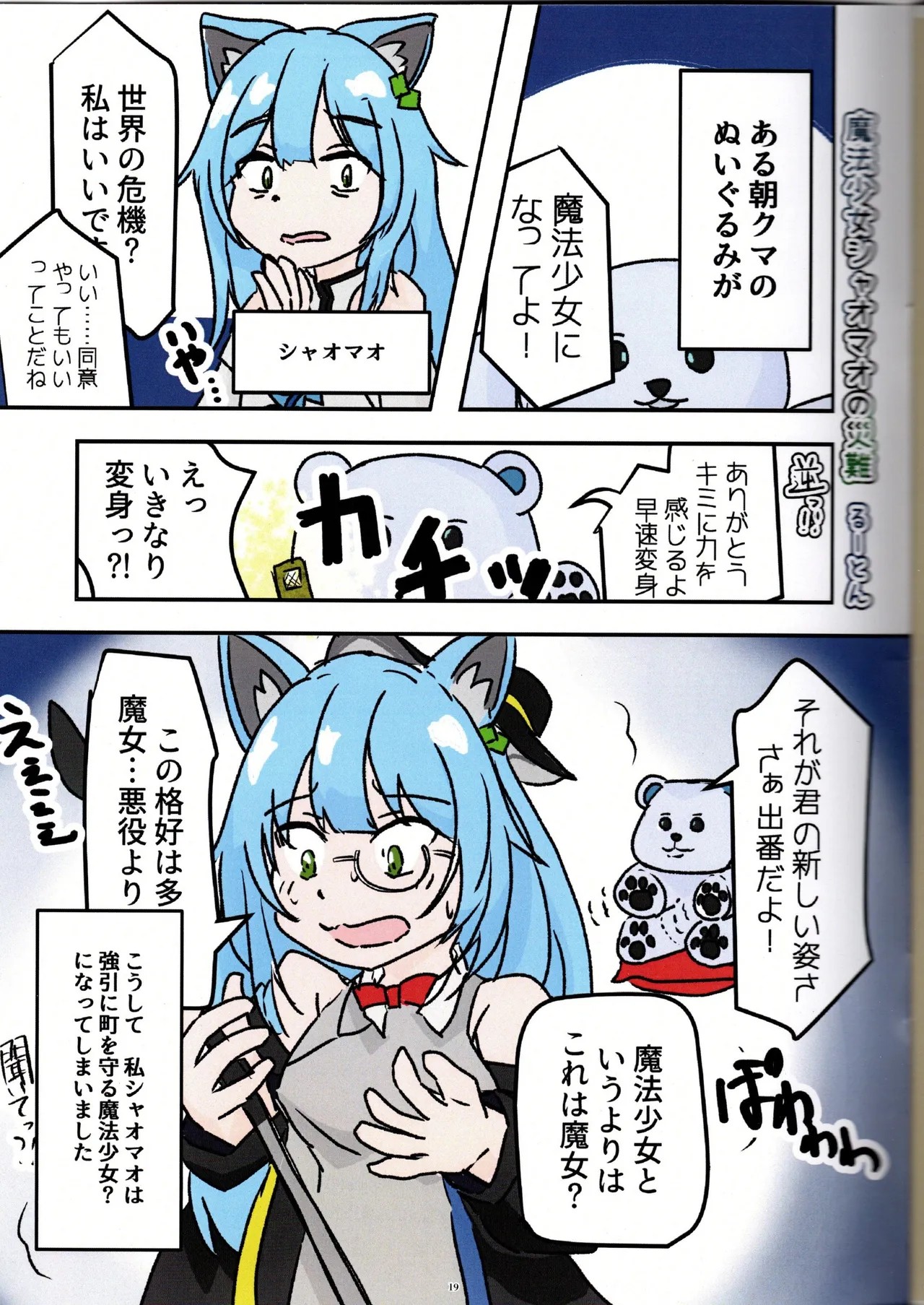 Page 20