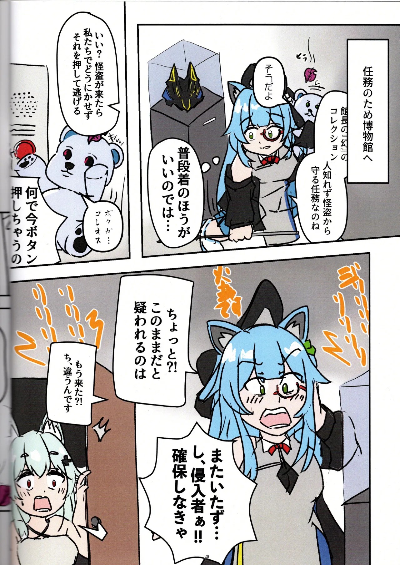 Page 21