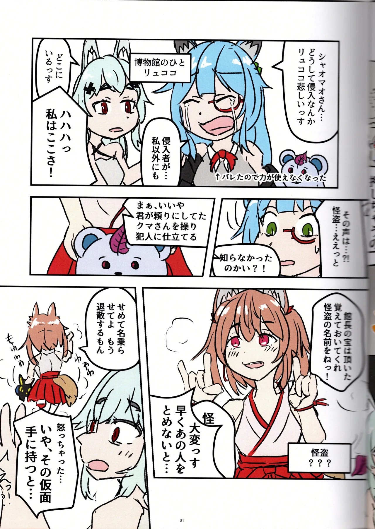 Page 22