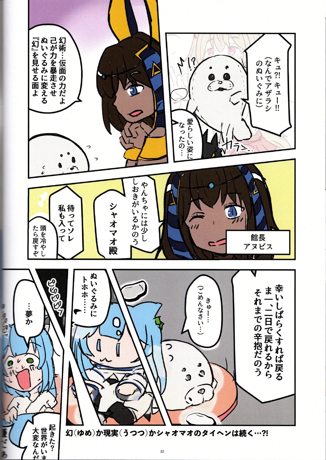 Page 23