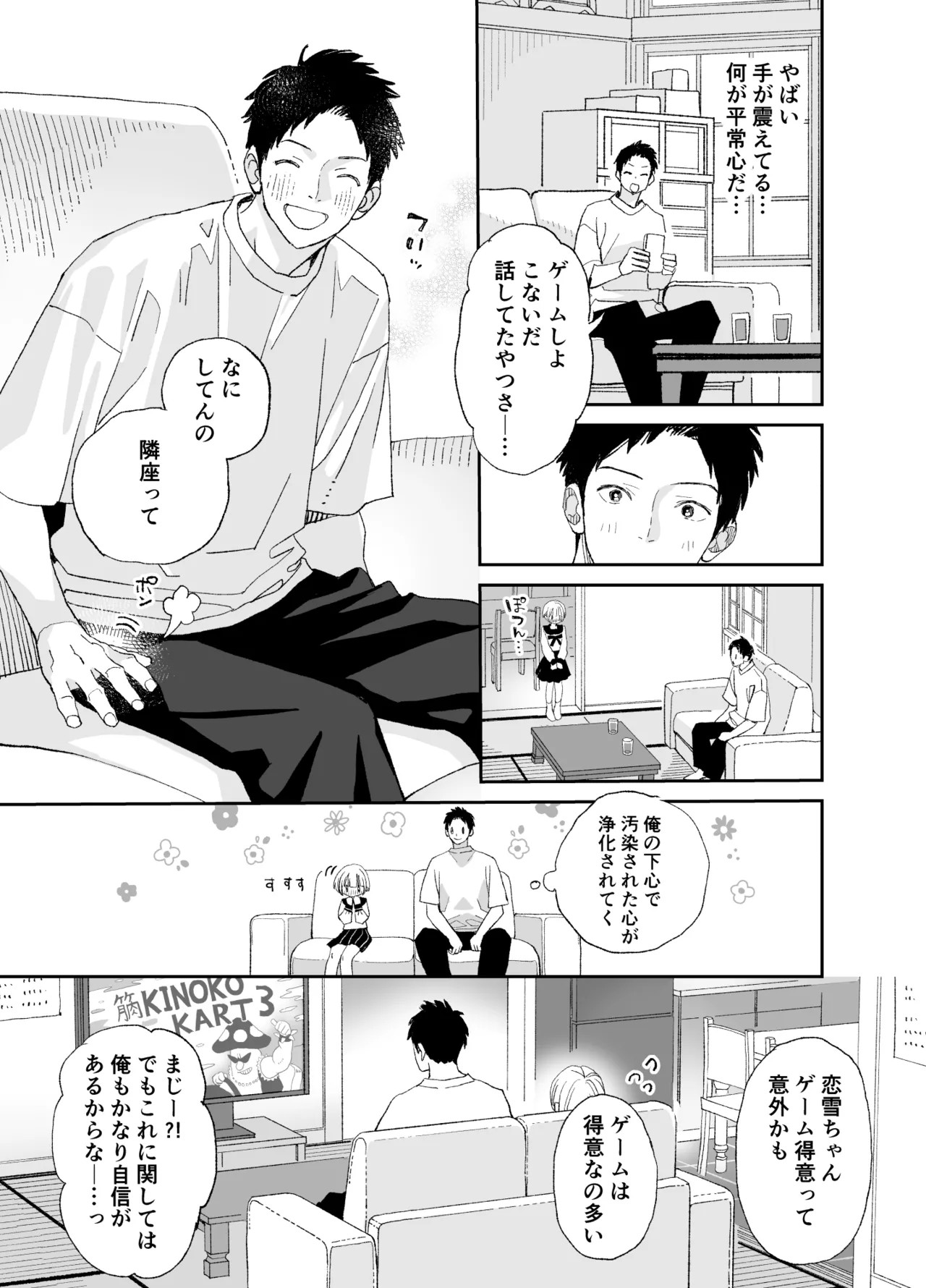 Page 52