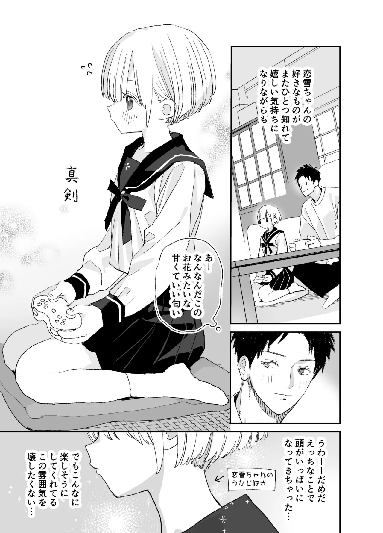 Page 54