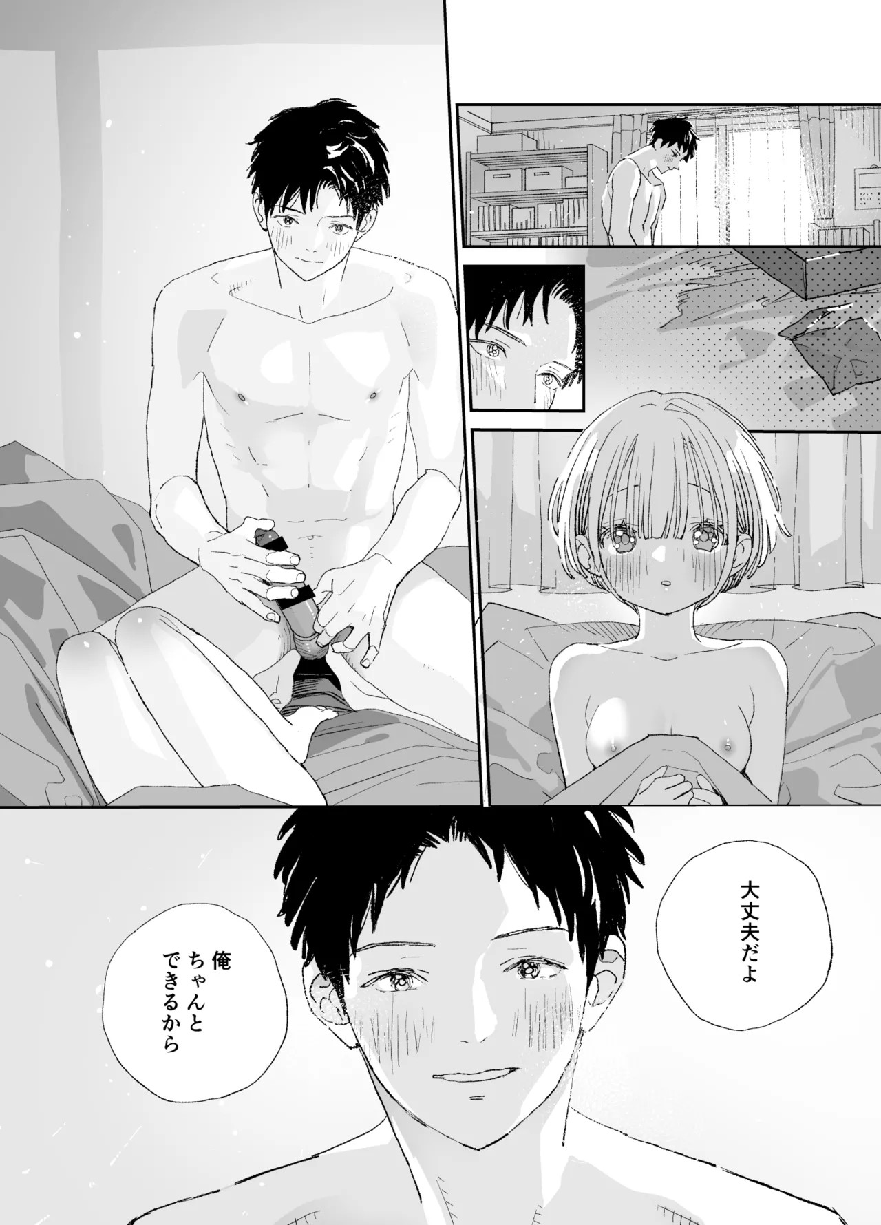 Page 76