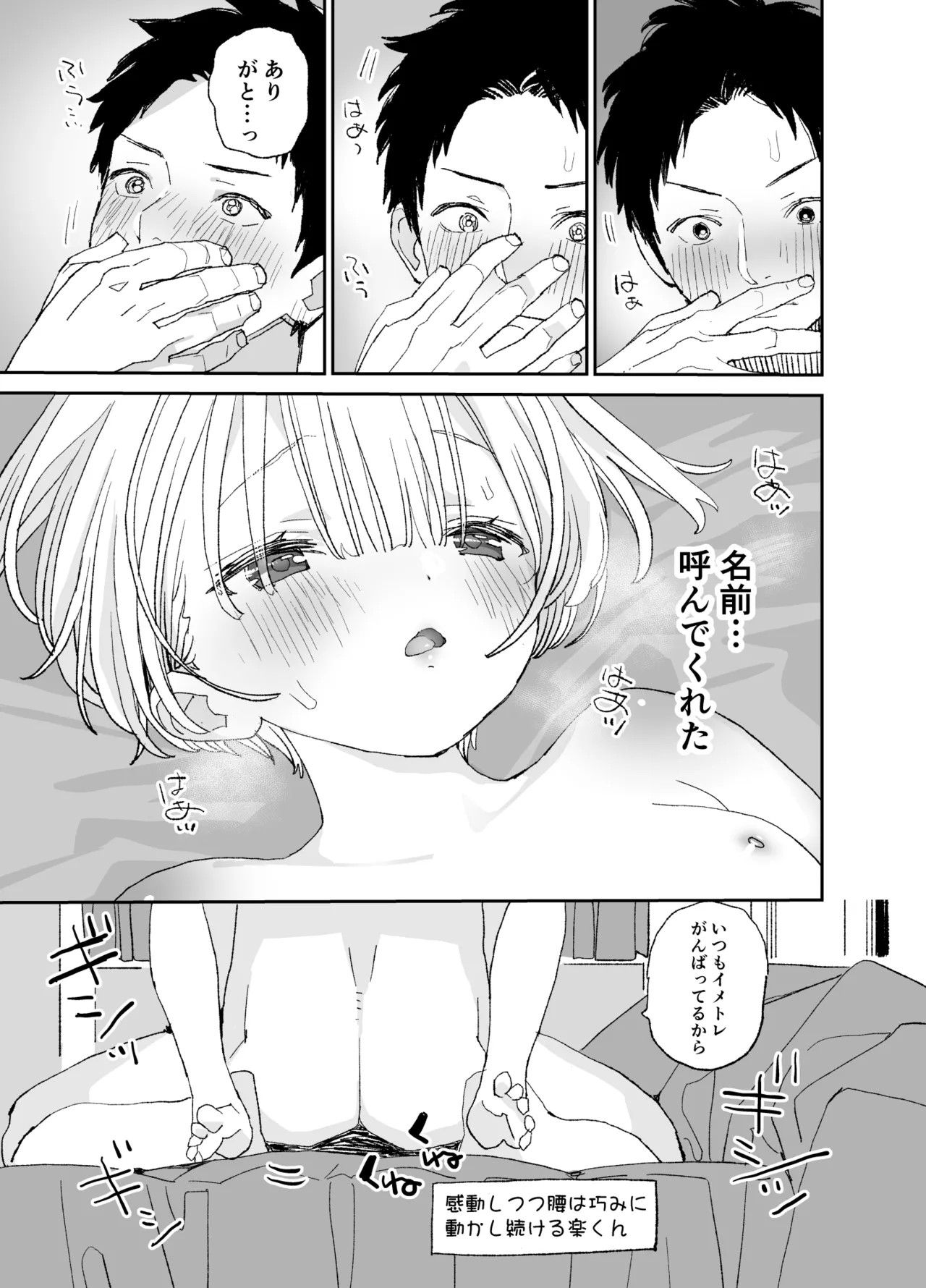 Page 82