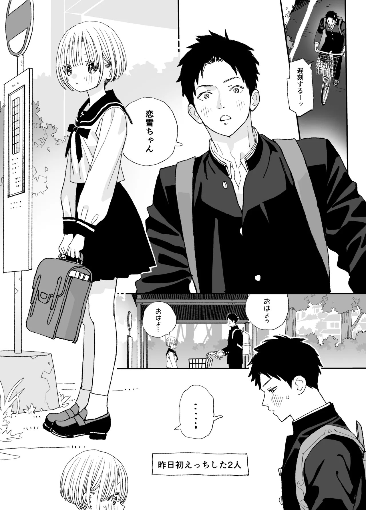 Page 91