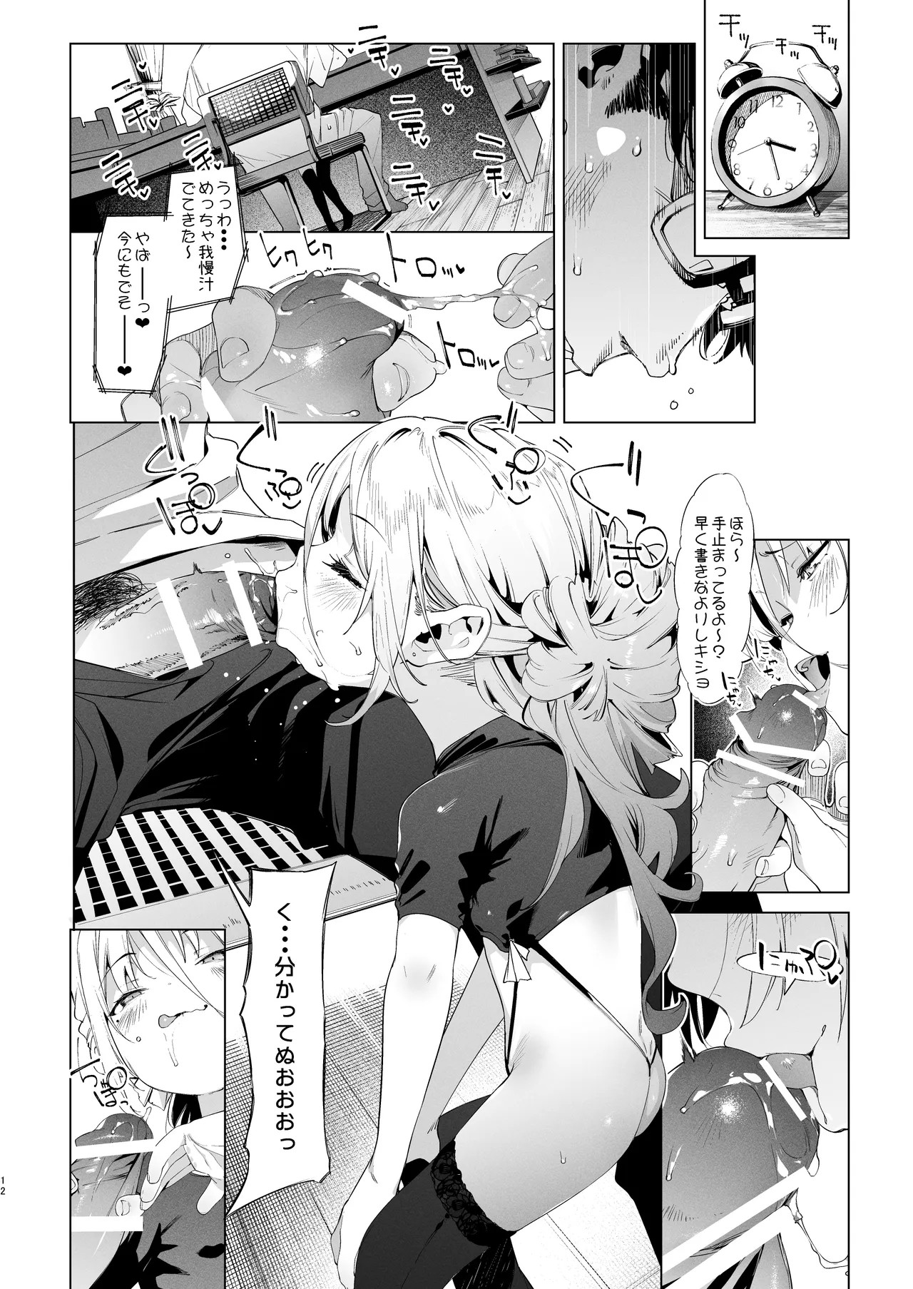 Page 12