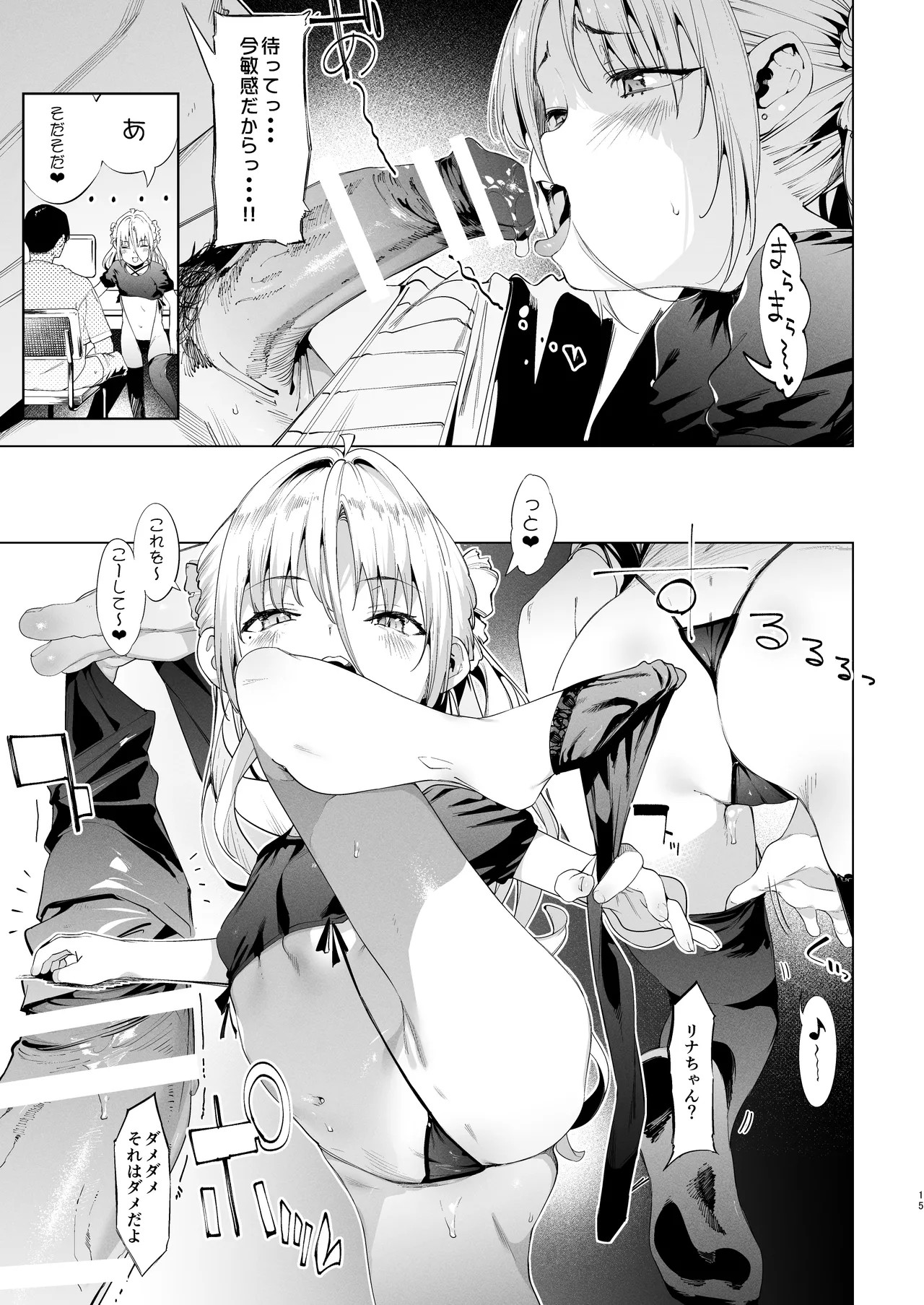 Page 15